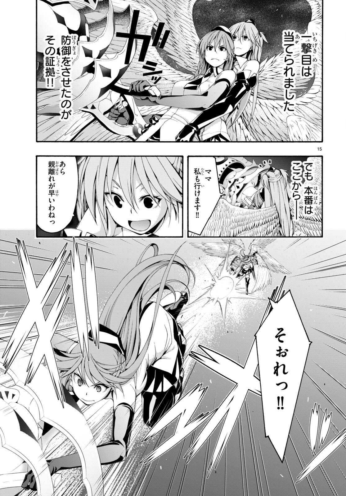Trinity Seven - 7-Nin no Masho Tsukai - Chapter 135 - Page 15