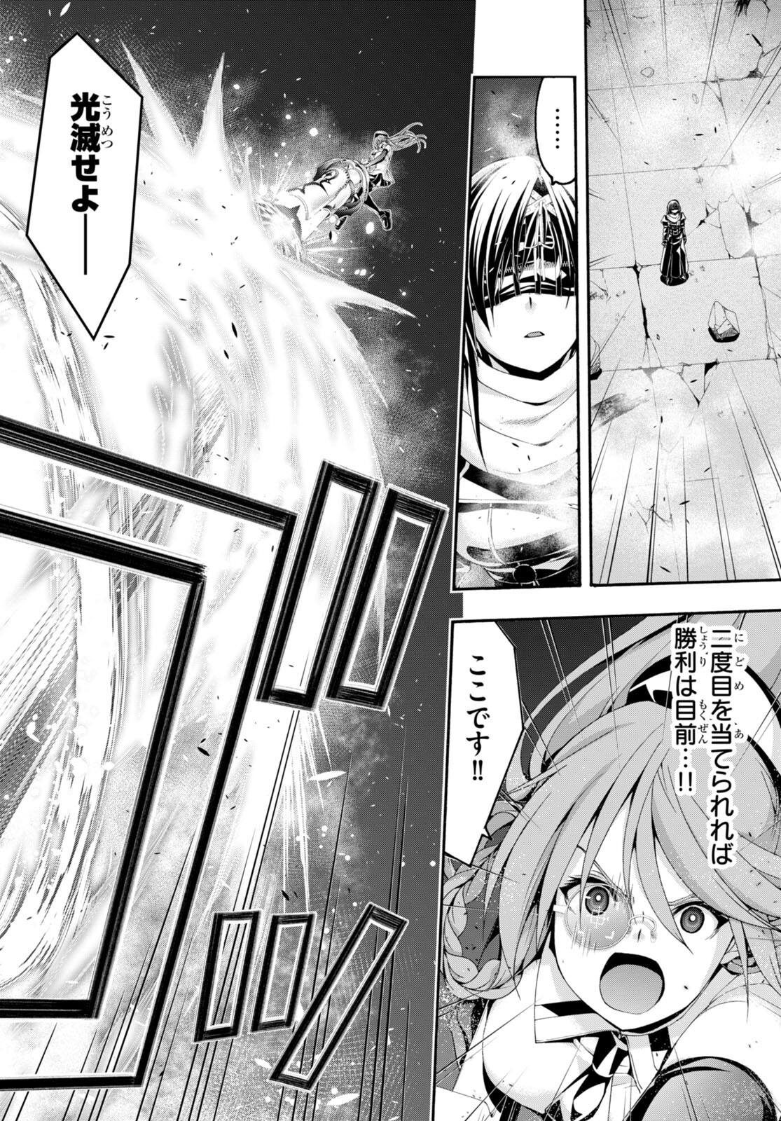 Trinity Seven - 7-Nin no Masho Tsukai - Chapter 135 - Page 16