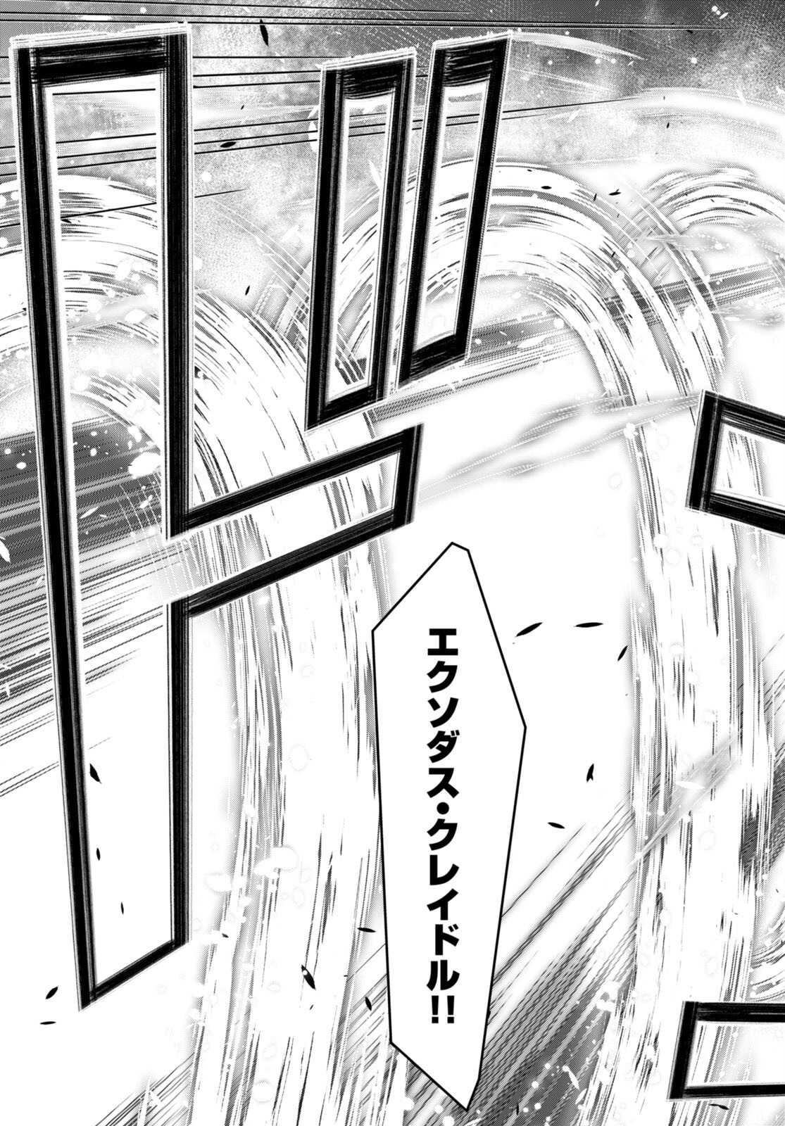 Trinity Seven - 7-Nin no Masho Tsukai - Chapter 135 - Page 17