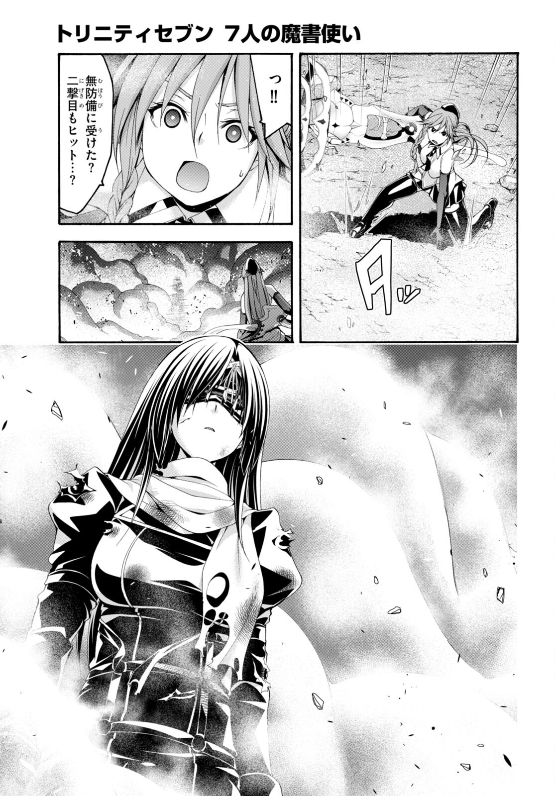 Trinity Seven - 7-Nin no Masho Tsukai - Chapter 135 - Page 19