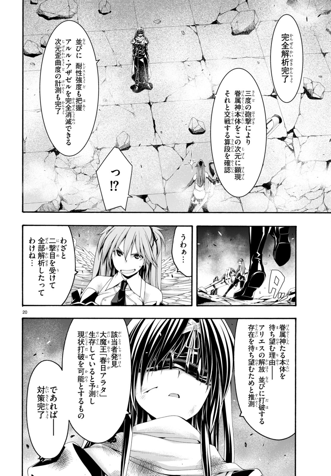 Trinity Seven - 7-Nin no Masho Tsukai - Chapter 135 - Page 20