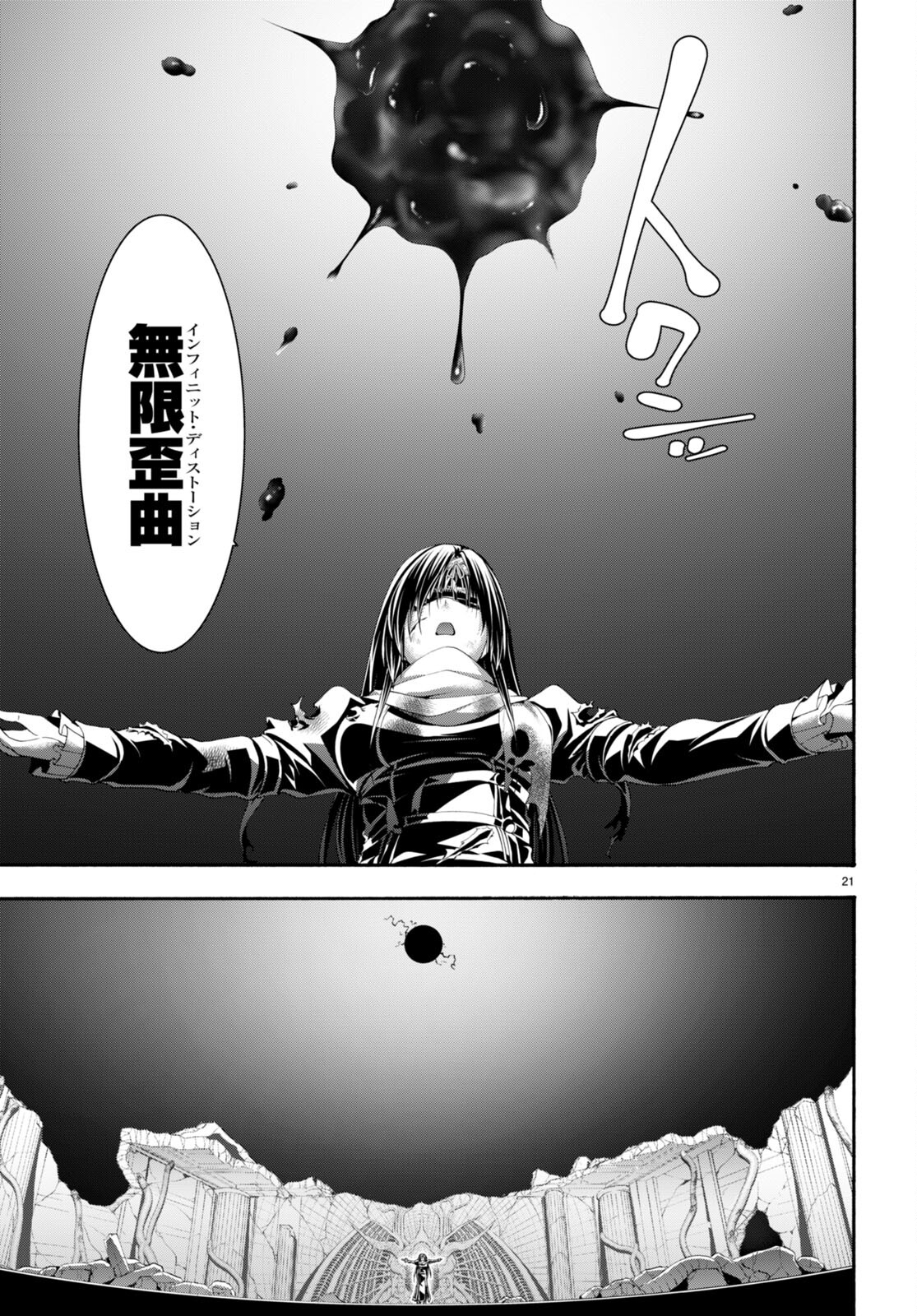 Trinity Seven - 7-Nin no Masho Tsukai - Chapter 135 - Page 21