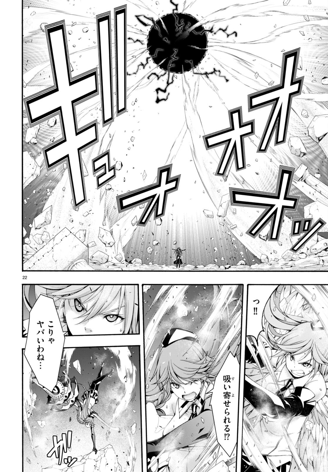 Trinity Seven - 7-Nin no Masho Tsukai - Chapter 135 - Page 22