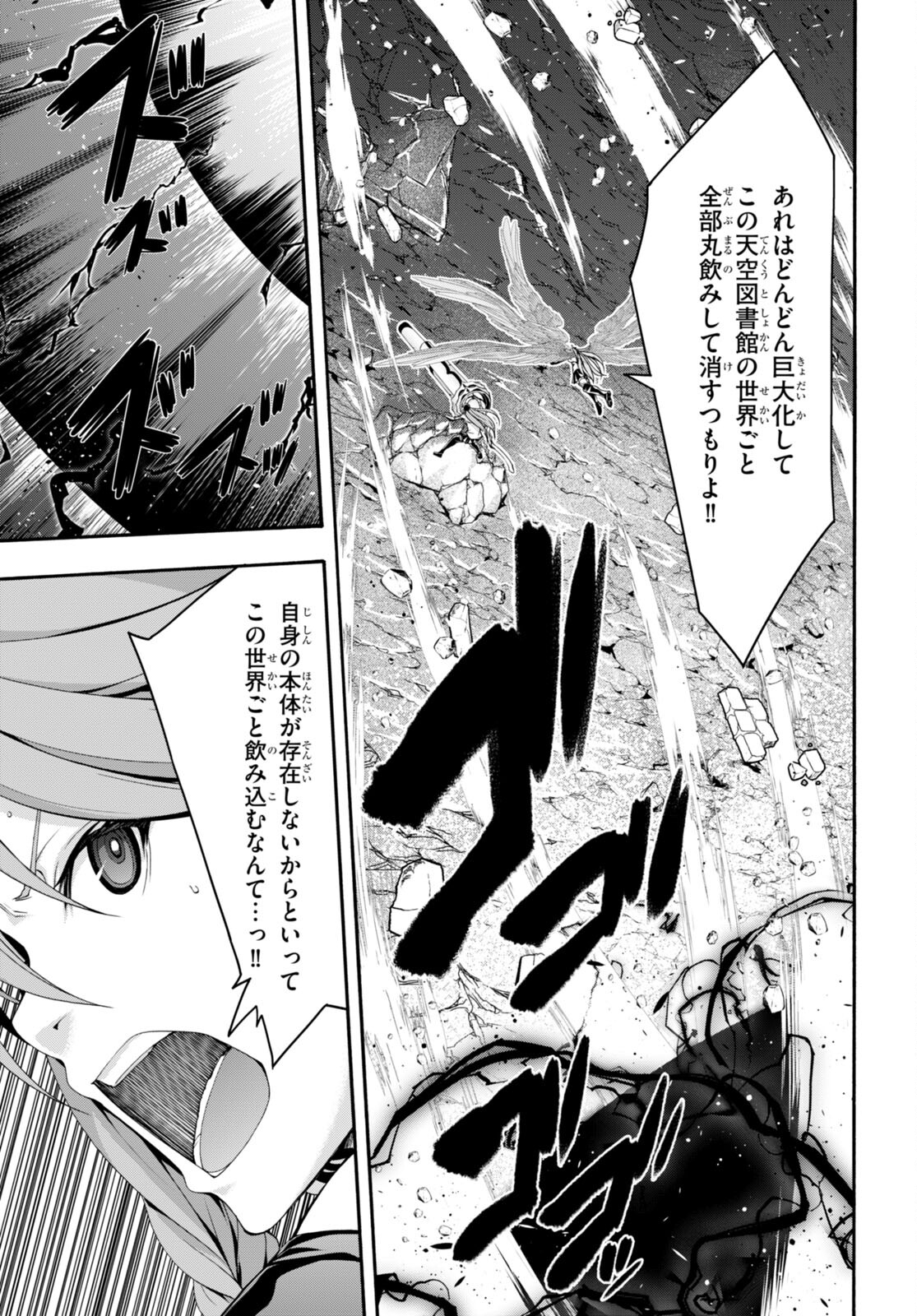 Trinity Seven - 7-Nin no Masho Tsukai - Chapter 135 - Page 23