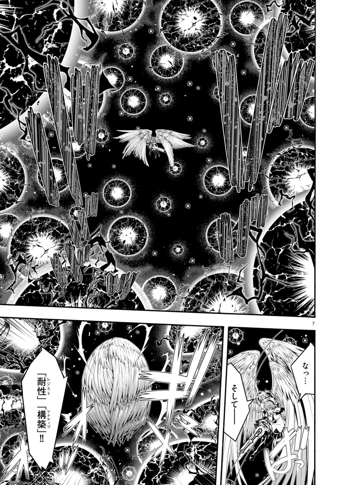 Trinity Seven - 7-Nin no Masho Tsukai - Chapter 135 - Page 7