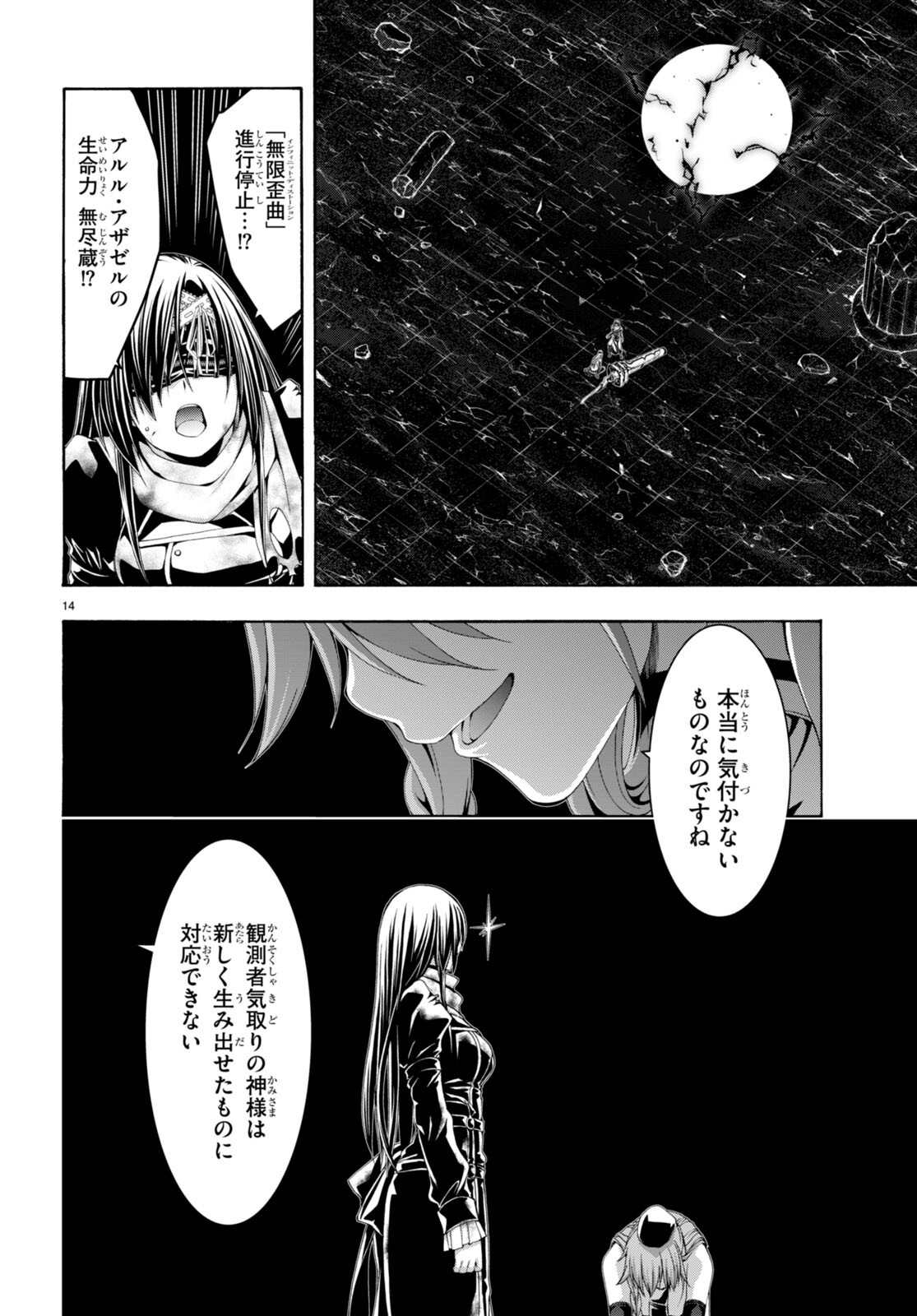 Trinity Seven - 7-Nin no Masho Tsukai - Chapter 136 - Page 14