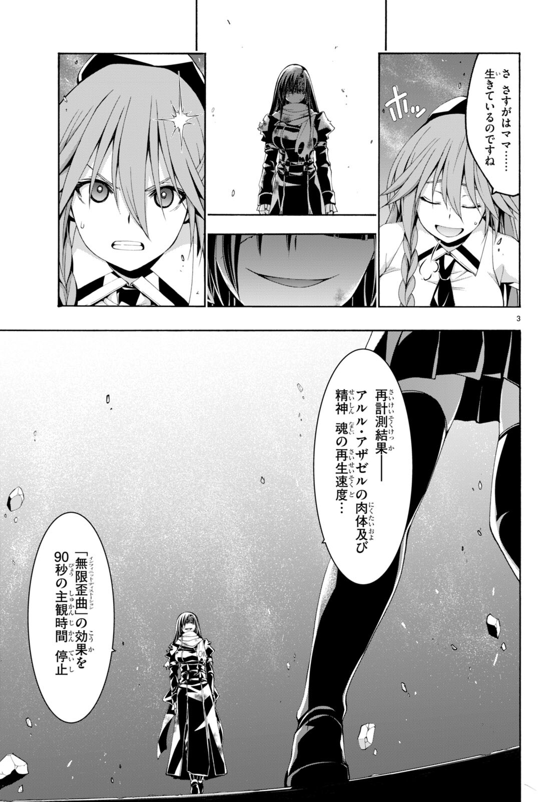 Trinity Seven - 7-Nin no Masho Tsukai - Chapter 136 - Page 3