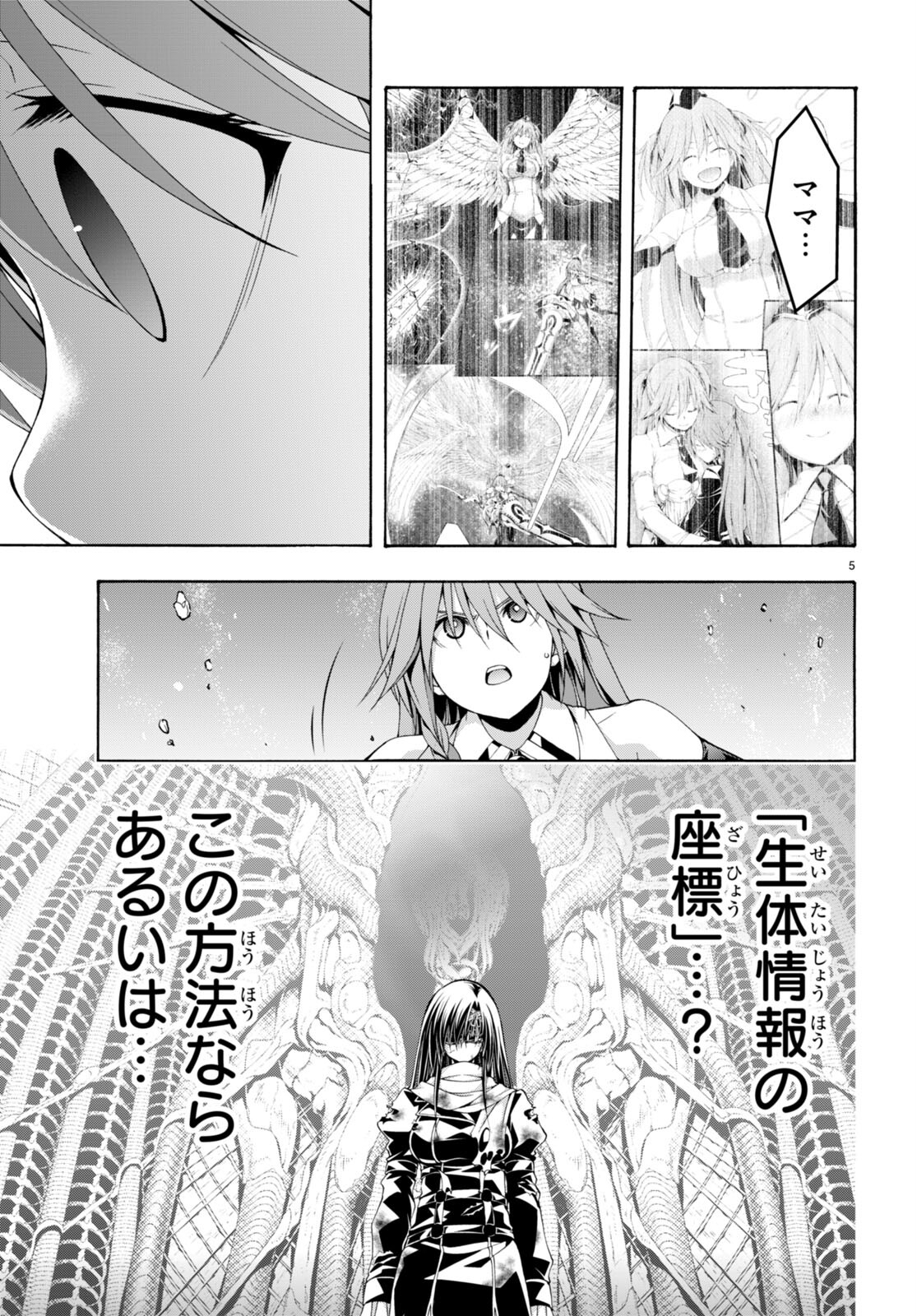 Trinity Seven - 7-Nin no Masho Tsukai - Chapter 136 - Page 5