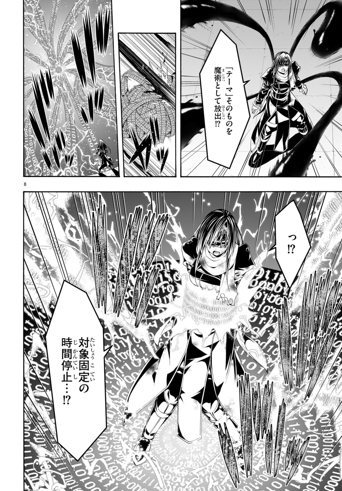 Trinity Seven - 7-Nin no Masho Tsukai - Chapter 137 - Page 10