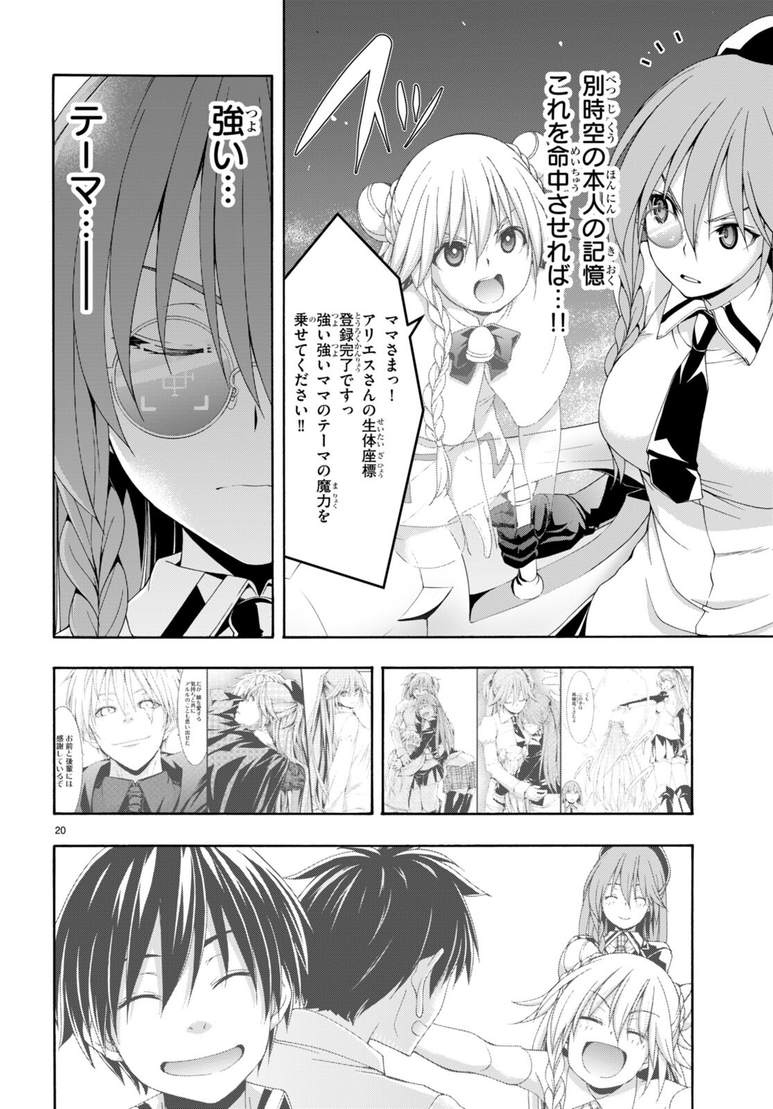 Trinity Seven - 7-Nin no Masho Tsukai - Chapter 137 - Page 22