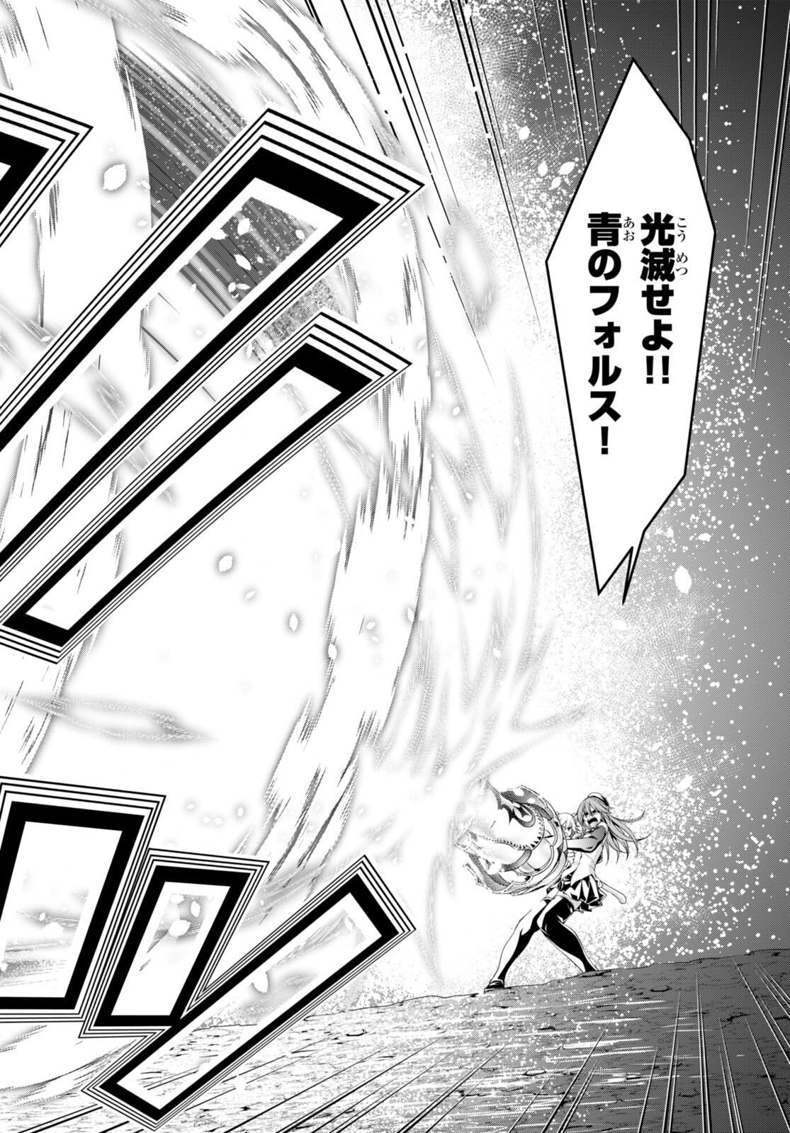 Trinity Seven - 7-Nin no Masho Tsukai - Chapter 137 - Page 26