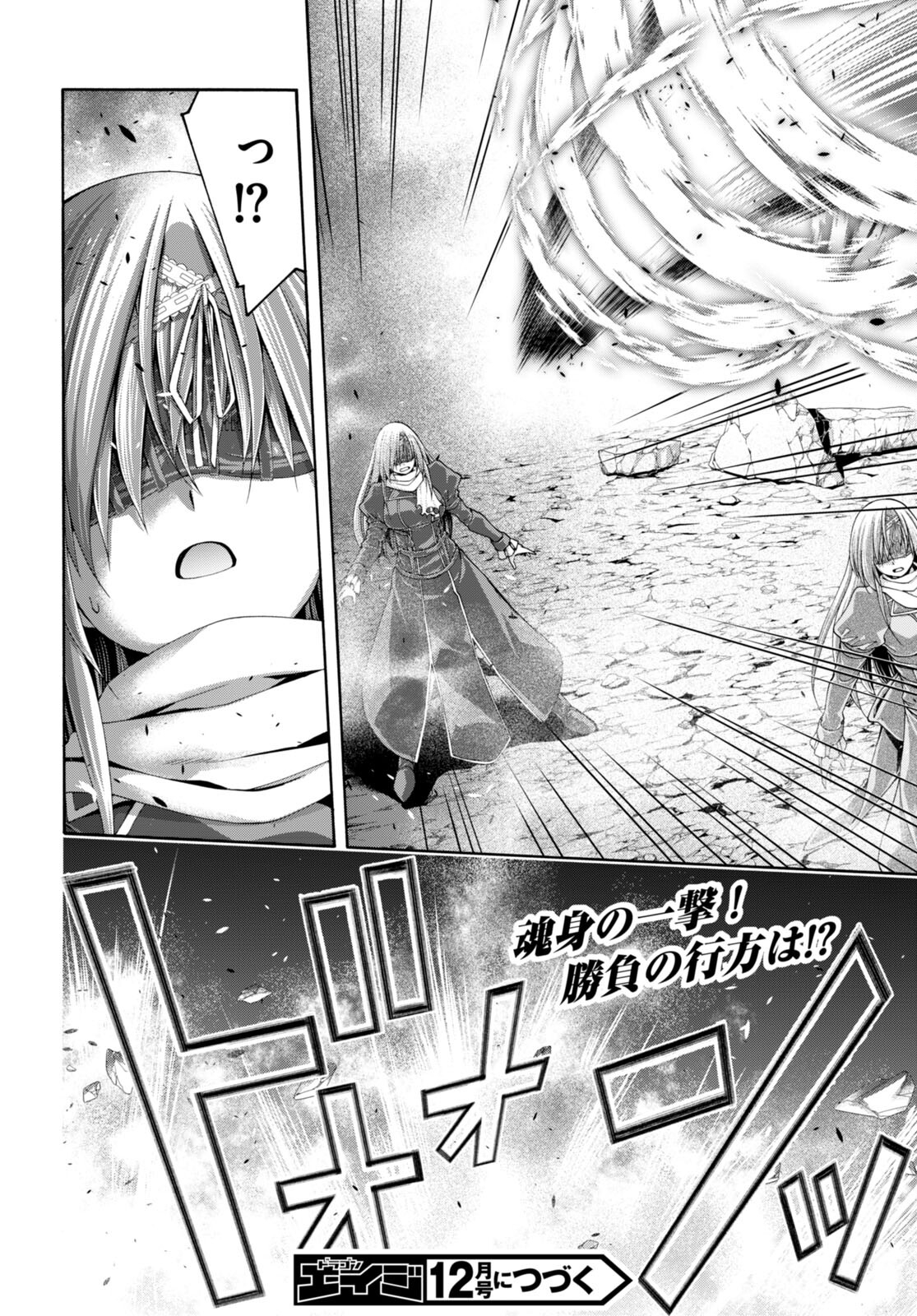 Trinity Seven - 7-Nin no Masho Tsukai - Chapter 137 - Page 28