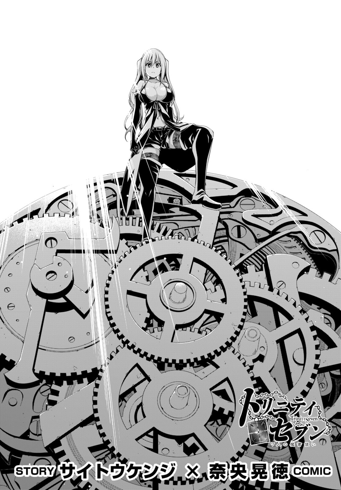 Trinity Seven - 7-Nin no Masho Tsukai - Chapter 137 - Page 3