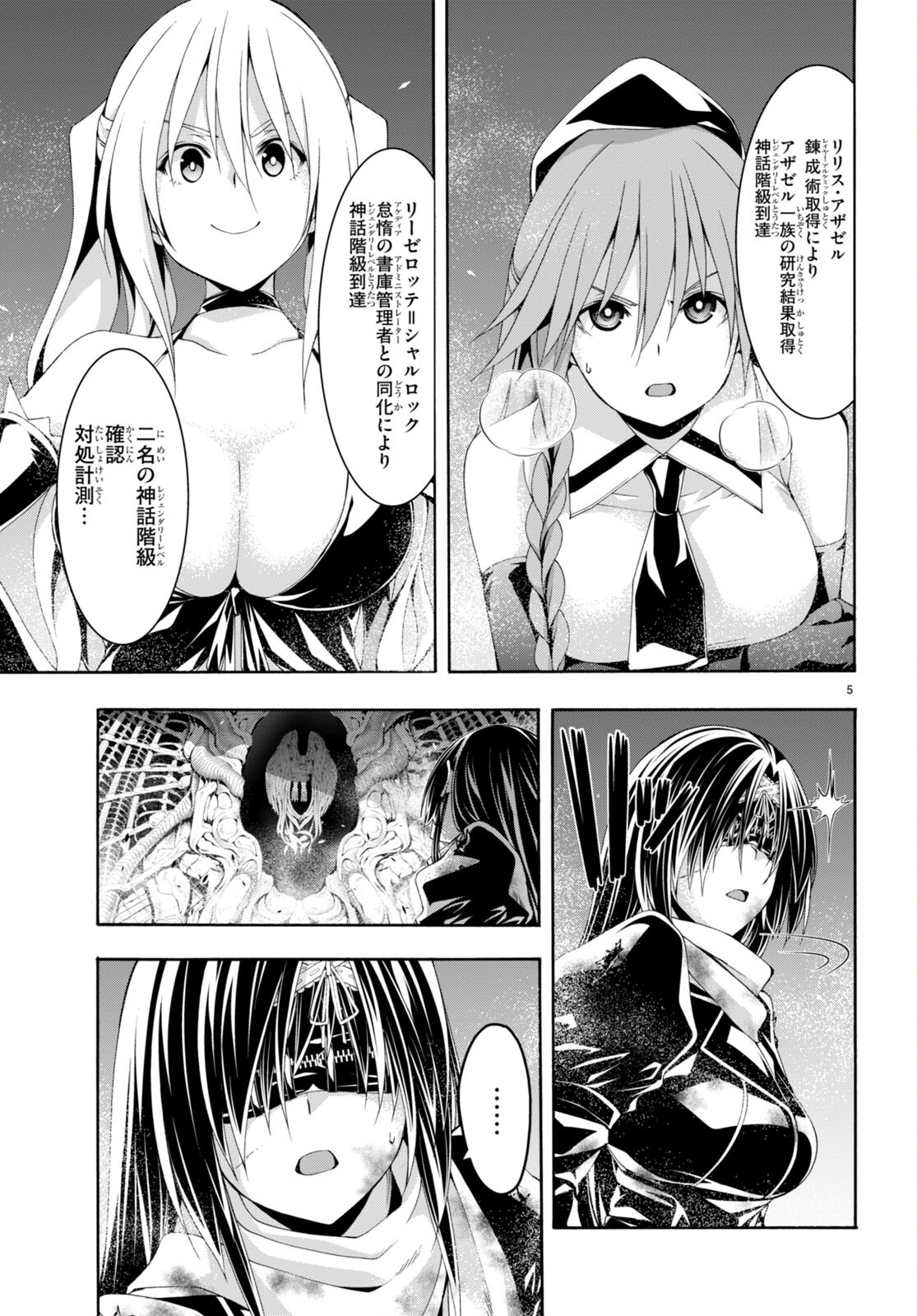 Trinity Seven - 7-Nin no Masho Tsukai - Chapter 137 - Page 7