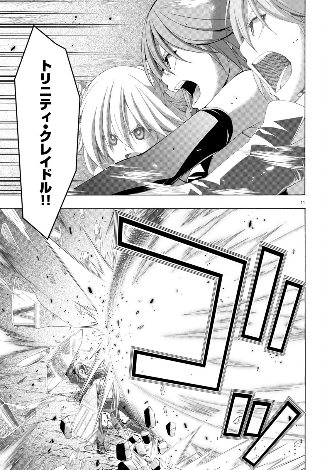 Trinity Seven - 7-Nin no Masho Tsukai - Chapter 138 - Page 11