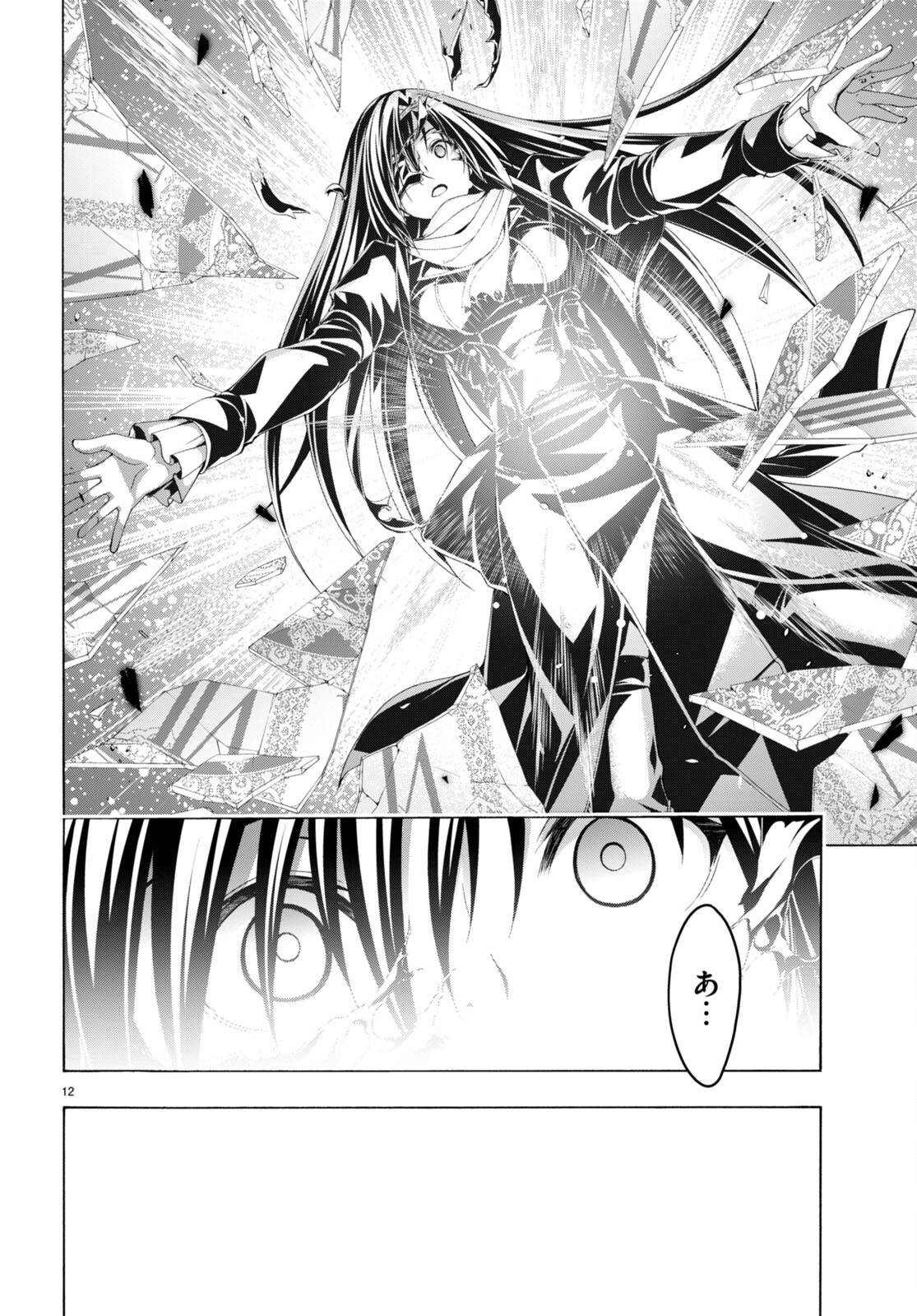 Trinity Seven - 7-Nin no Masho Tsukai - Chapter 138 - Page 12