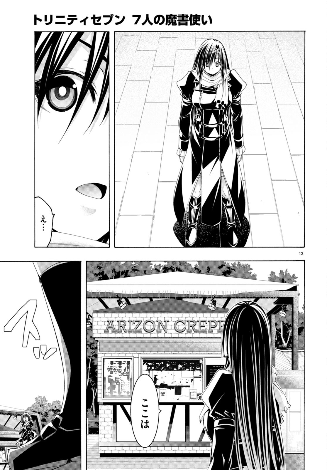 Trinity Seven - 7-Nin no Masho Tsukai - Chapter 138 - Page 13