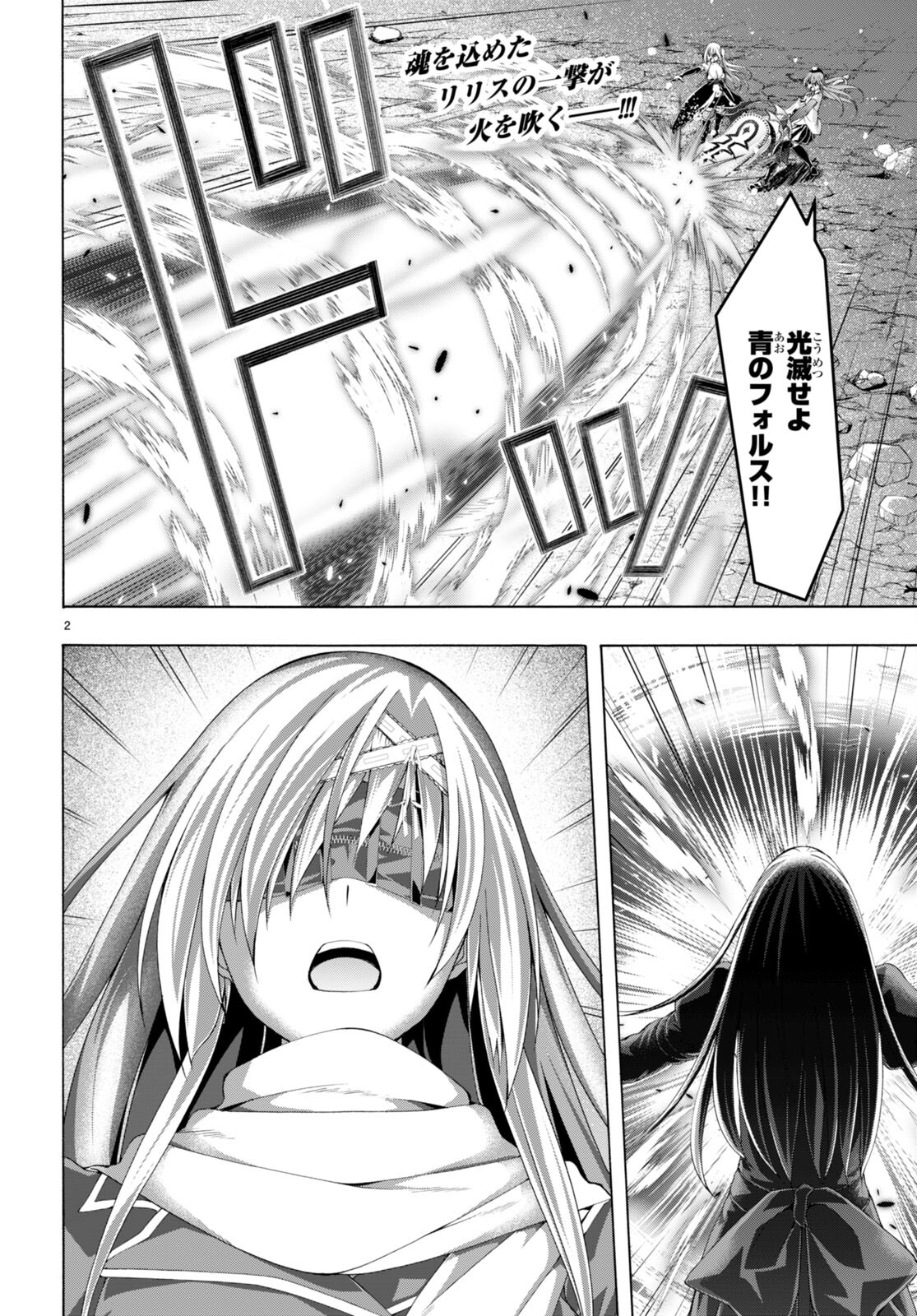 Trinity Seven - 7-Nin no Masho Tsukai - Chapter 138 - Page 2