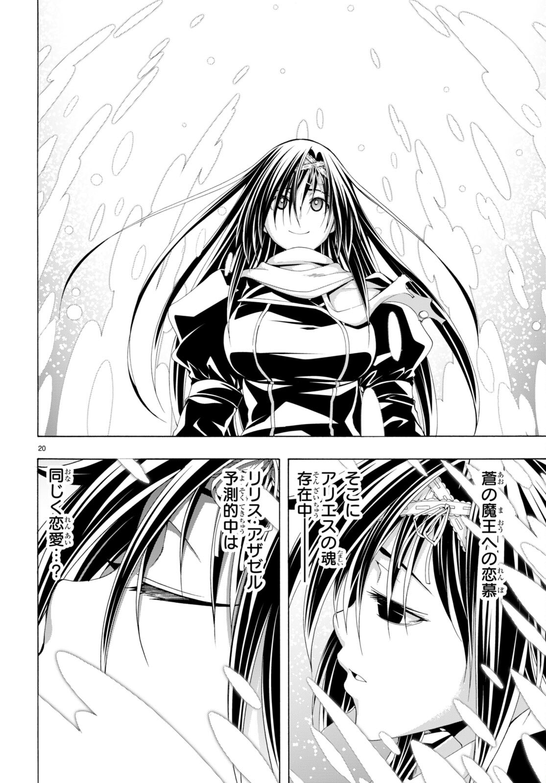 Trinity Seven - 7-Nin no Masho Tsukai - Chapter 138 - Page 20