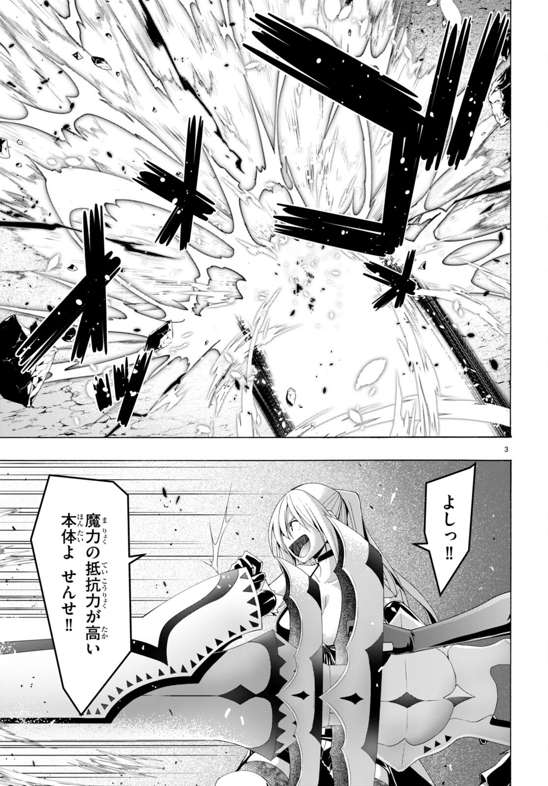 Trinity Seven - 7-Nin no Masho Tsukai - Chapter 138 - Page 3