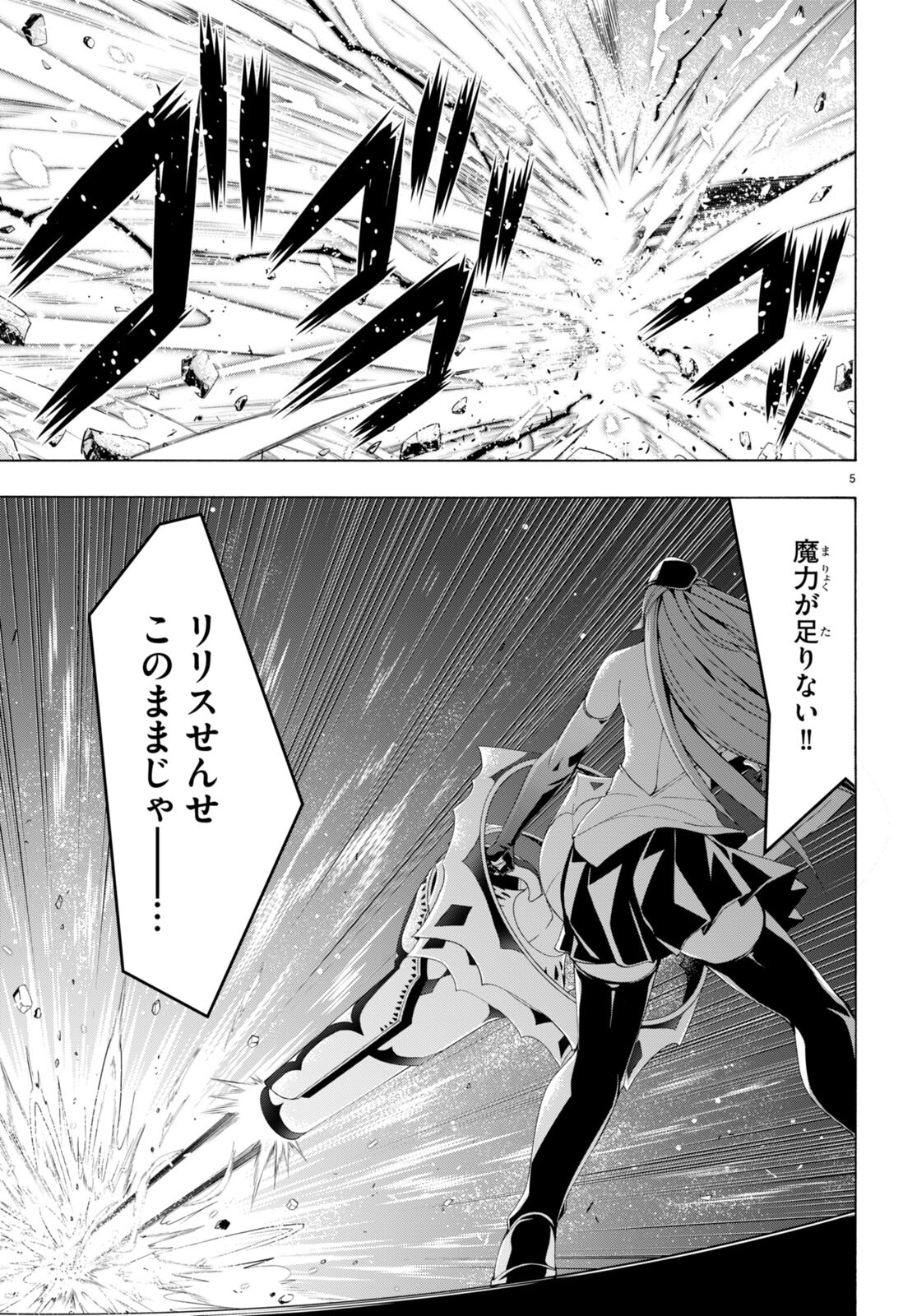 Trinity Seven - 7-Nin no Masho Tsukai - Chapter 138 - Page 5