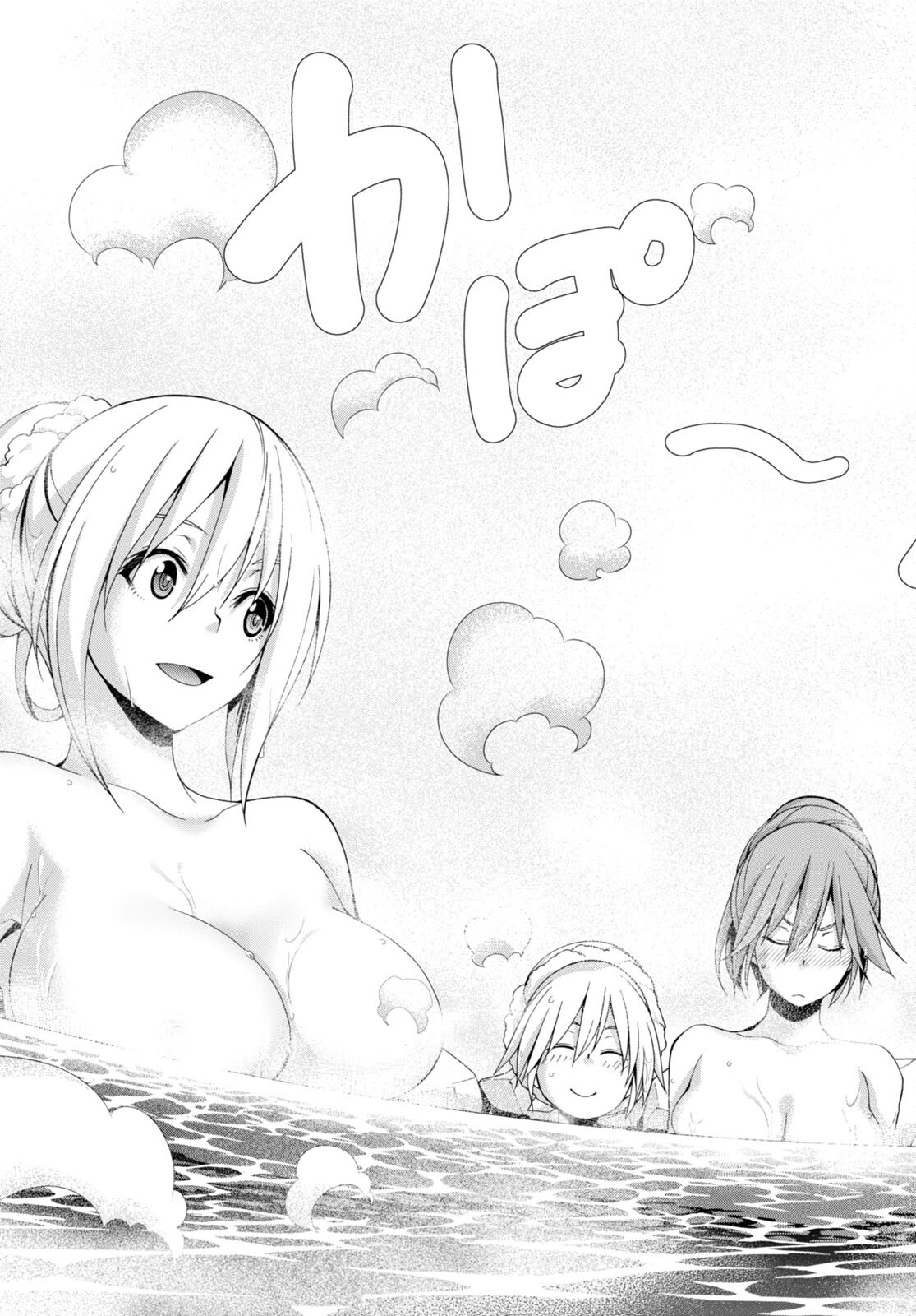 Trinity Seven - 7-Nin no Masho Tsukai - Chapter 139 - Page 21