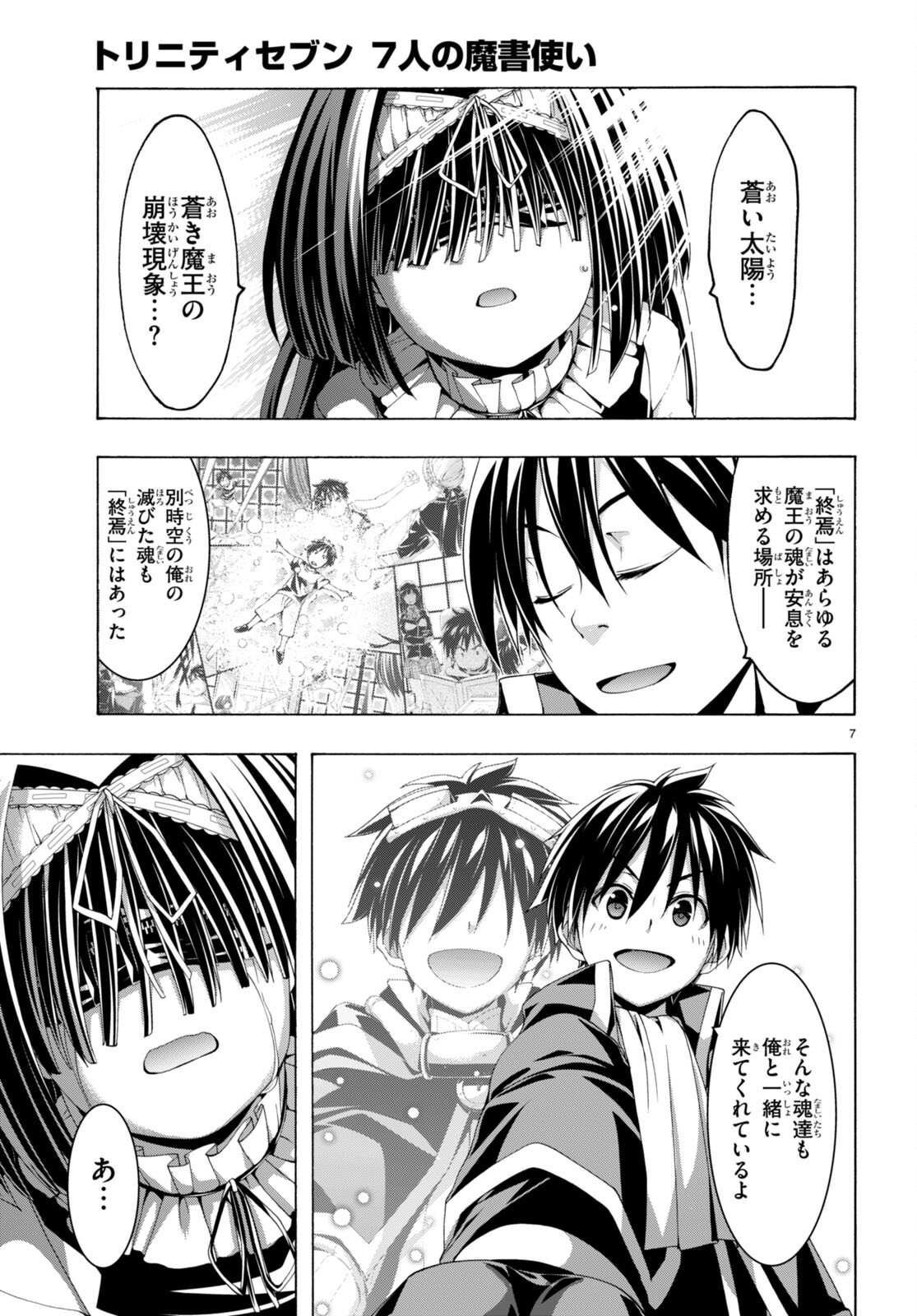 Trinity Seven - 7-Nin no Masho Tsukai - Chapter 139 - Page 7