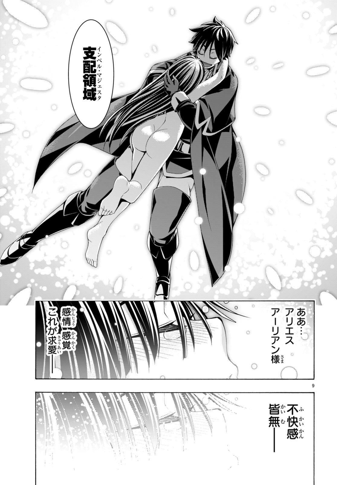 Trinity Seven - 7-Nin no Masho Tsukai - Chapter 139 - Page 9