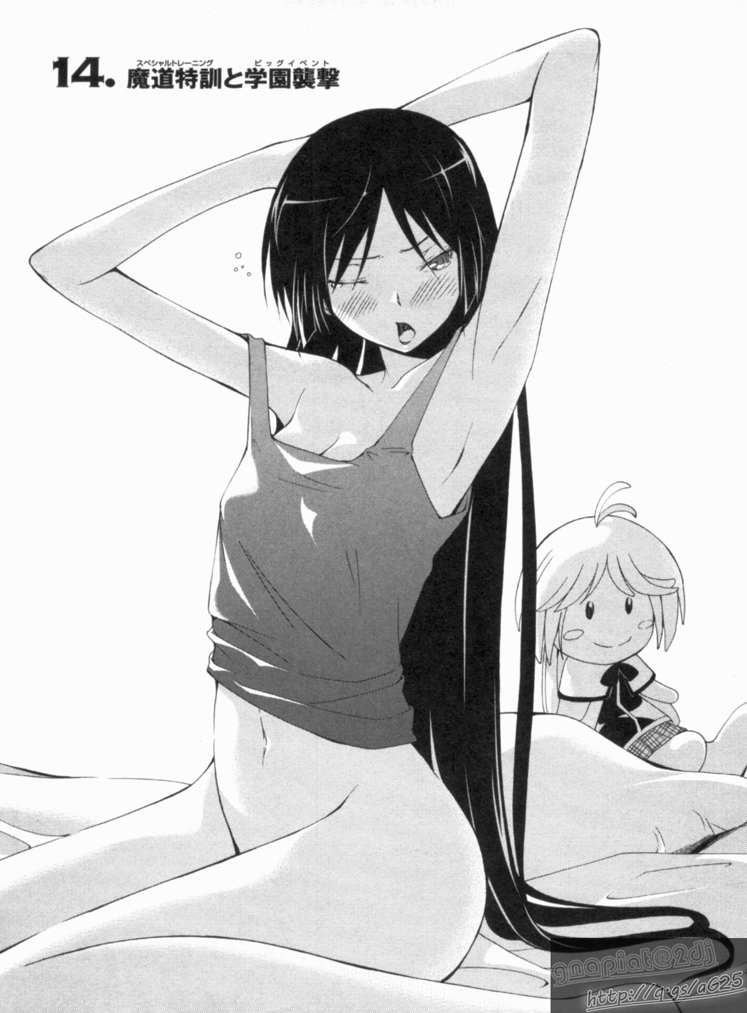 Trinity Seven - 7-Nin no Masho Tsukai - Chapter 14 - Page 1