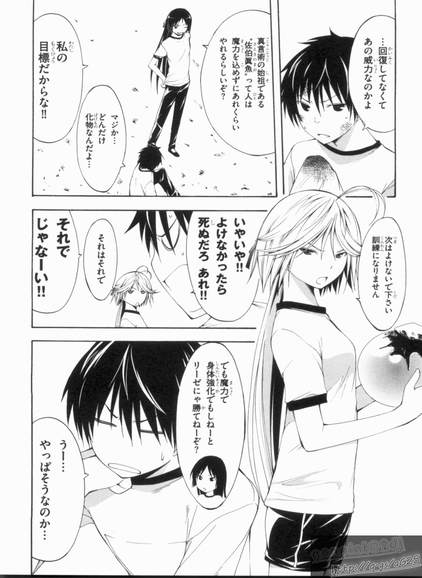 Trinity Seven - 7-Nin no Masho Tsukai - Chapter 14 - Page 10