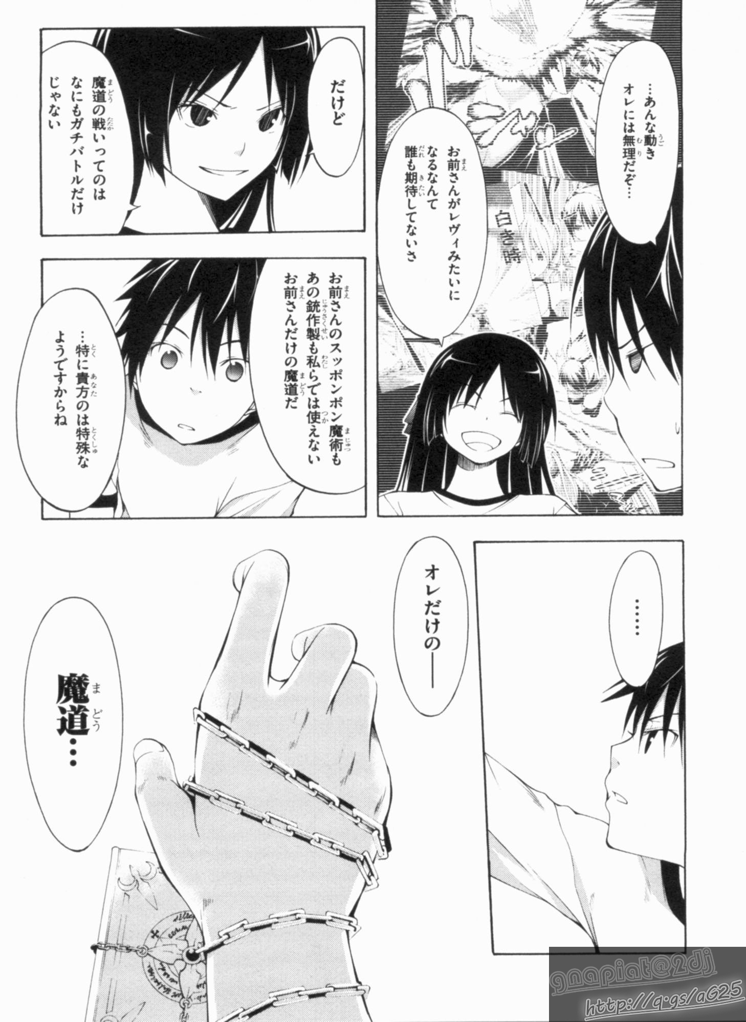 Trinity Seven - 7-Nin no Masho Tsukai - Chapter 14 - Page 11