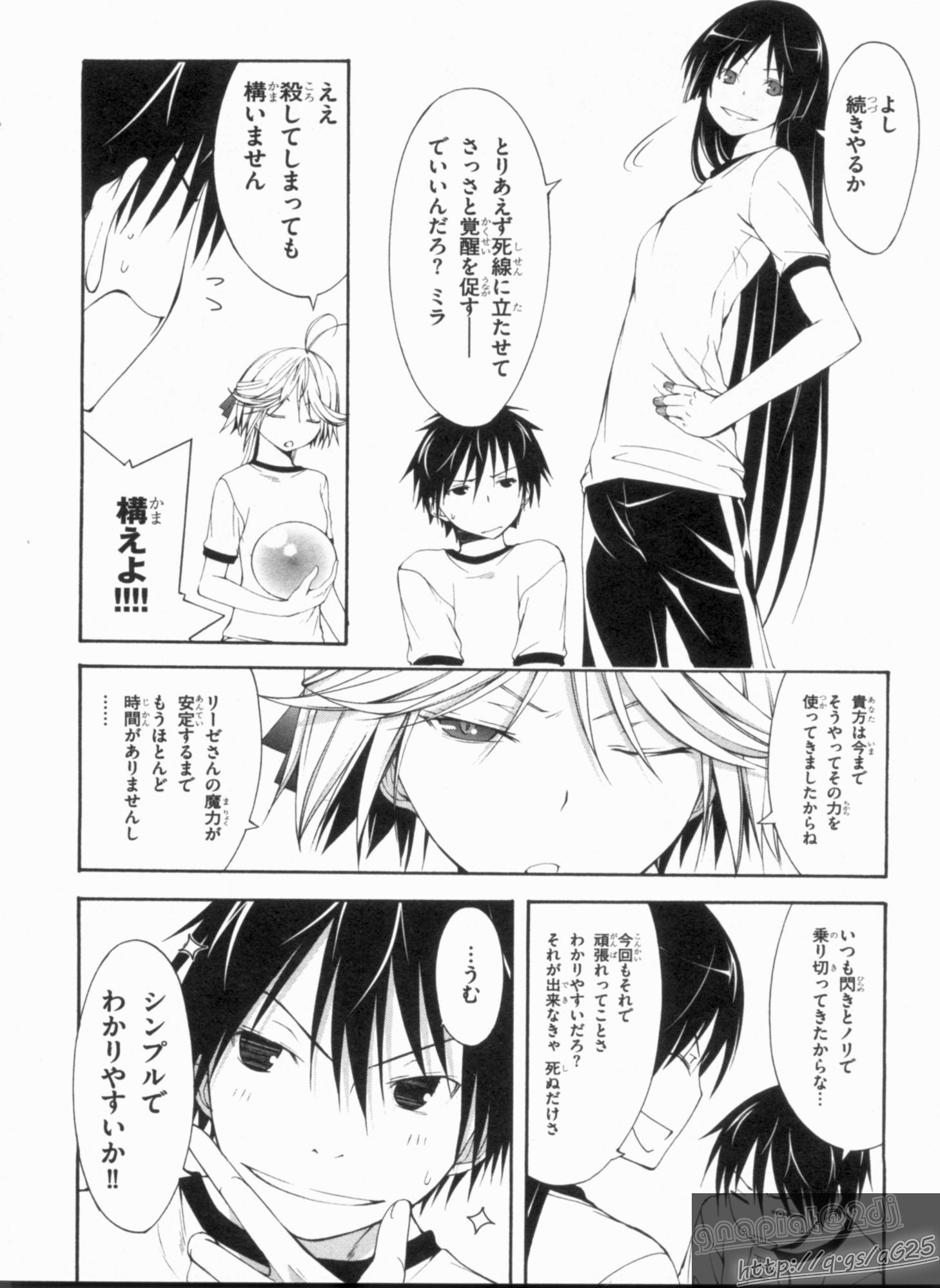 Trinity Seven - 7-Nin no Masho Tsukai - Chapter 14 - Page 12