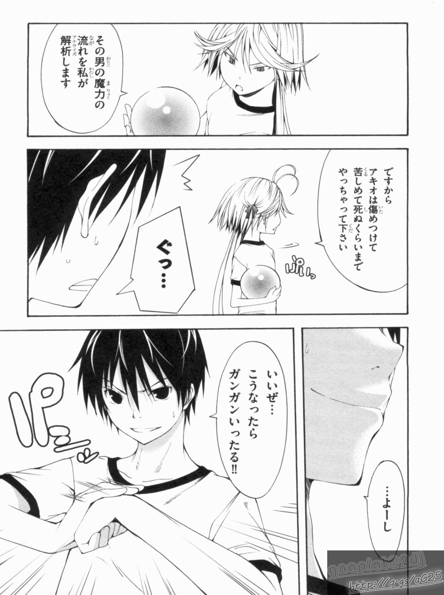 Trinity Seven - 7-Nin no Masho Tsukai - Chapter 14 - Page 13