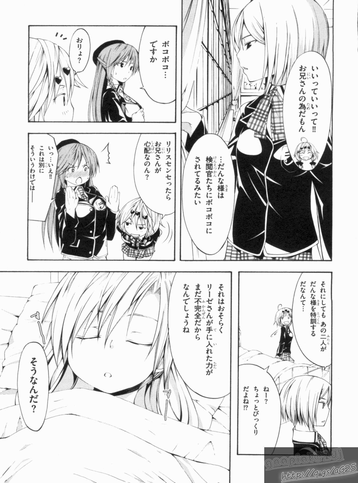 Trinity Seven - 7-Nin no Masho Tsukai - Chapter 14 - Page 15