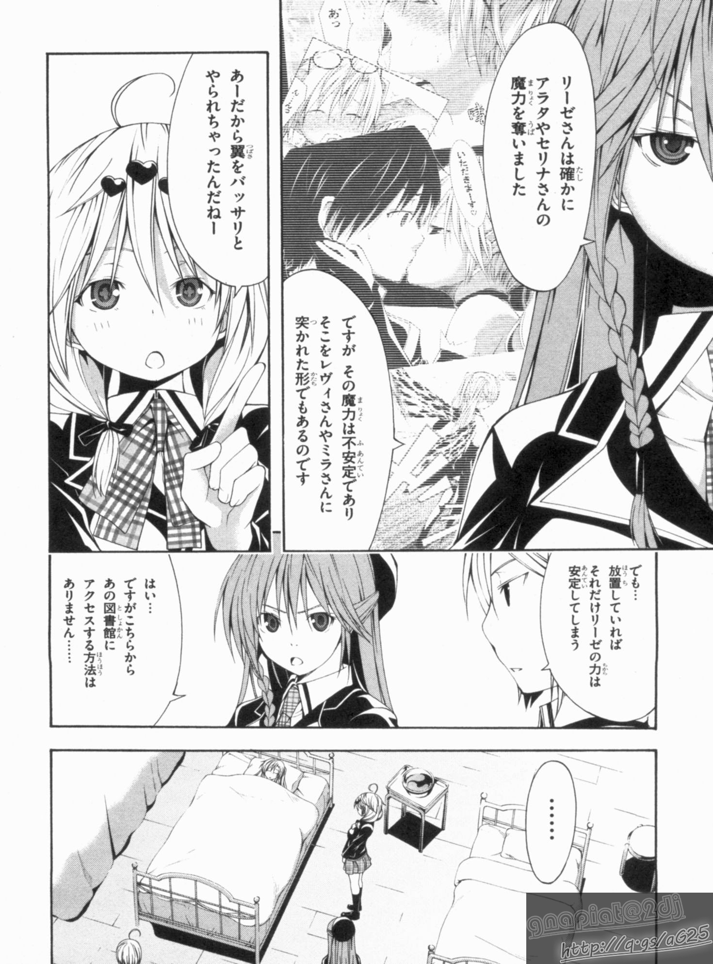 Trinity Seven - 7-Nin no Masho Tsukai - Chapter 14 - Page 16