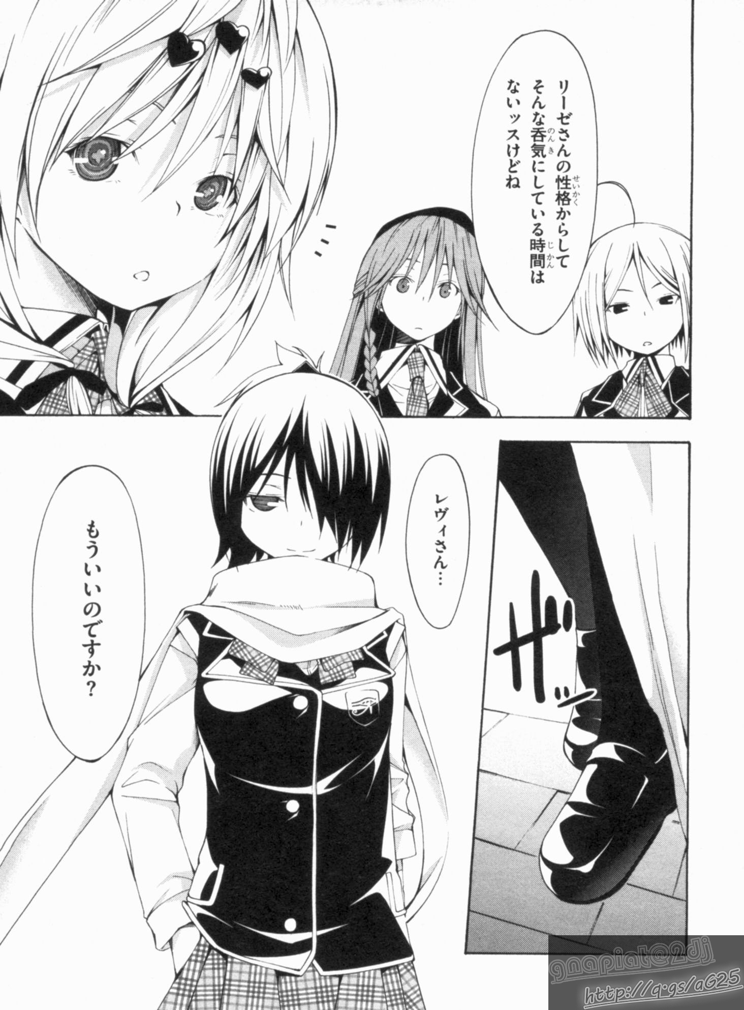 Trinity Seven - 7-Nin no Masho Tsukai - Chapter 14 - Page 17