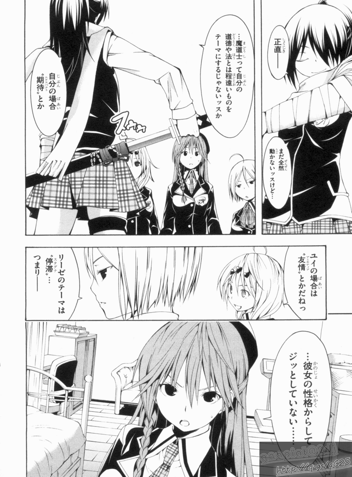 Trinity Seven - 7-Nin no Masho Tsukai - Chapter 14 - Page 18