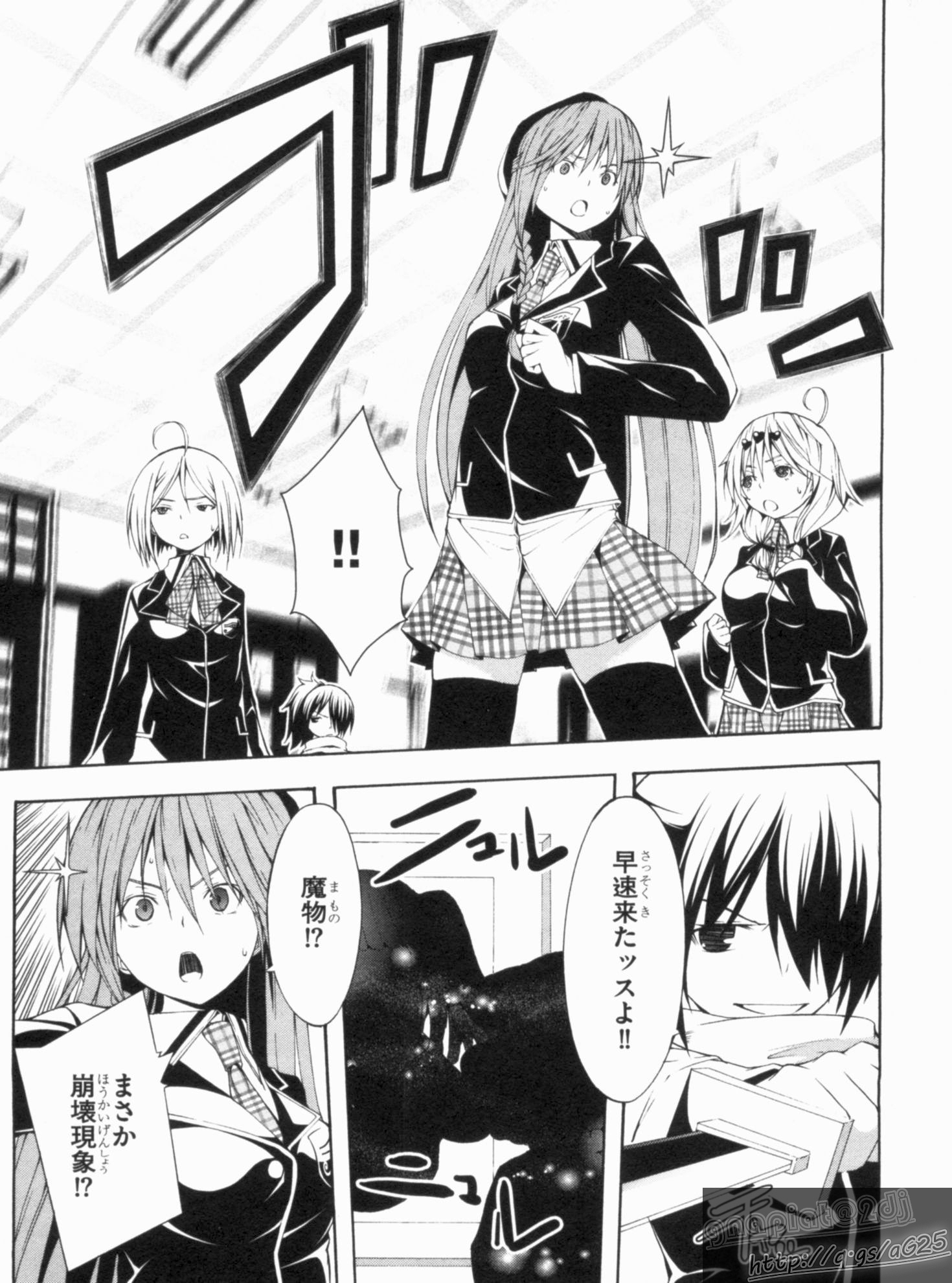 Trinity Seven - 7-Nin no Masho Tsukai - Chapter 14 - Page 19