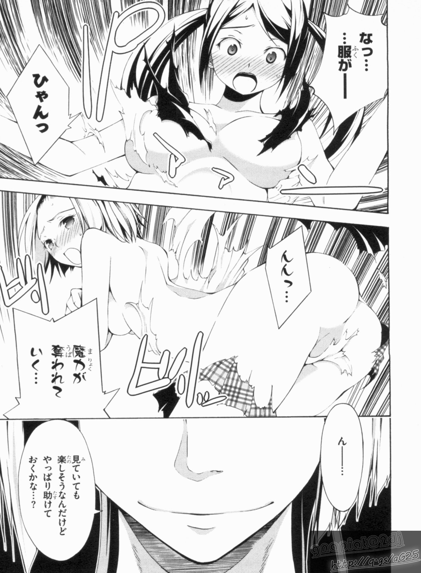 Trinity Seven - 7-Nin no Masho Tsukai - Chapter 14 - Page 22