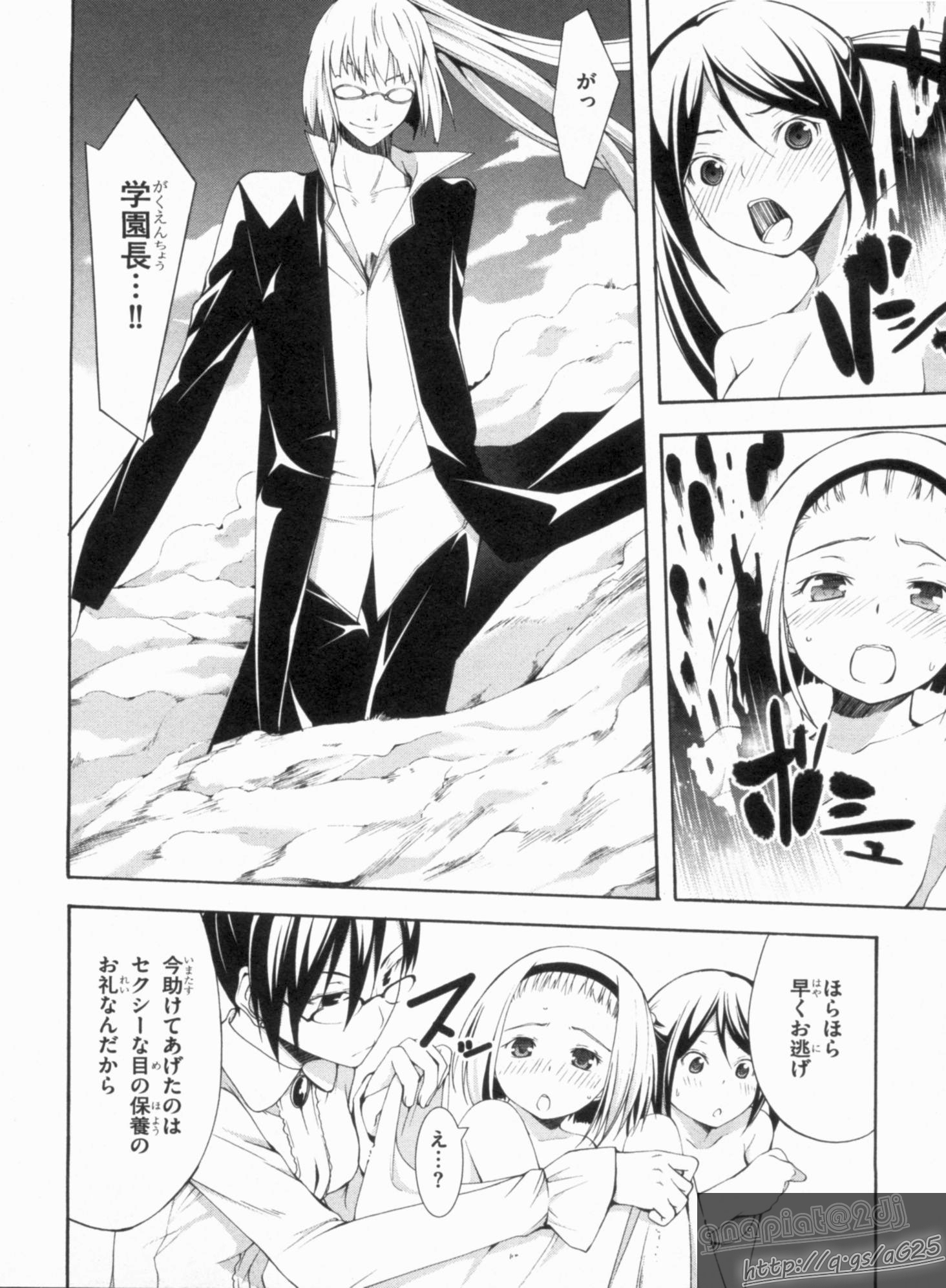 Trinity Seven - 7-Nin no Masho Tsukai - Chapter 14 - Page 23