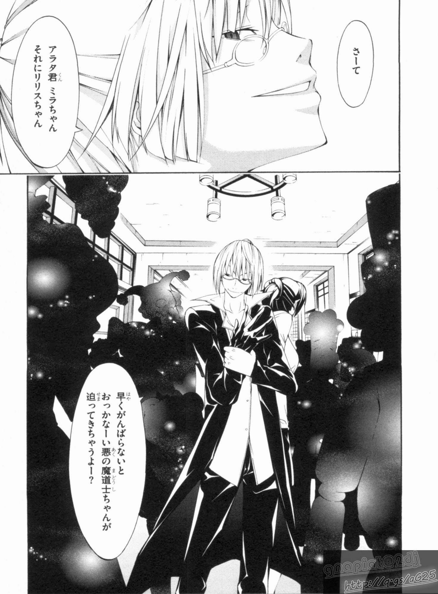 Trinity Seven - 7-Nin no Masho Tsukai - Chapter 14 - Page 26