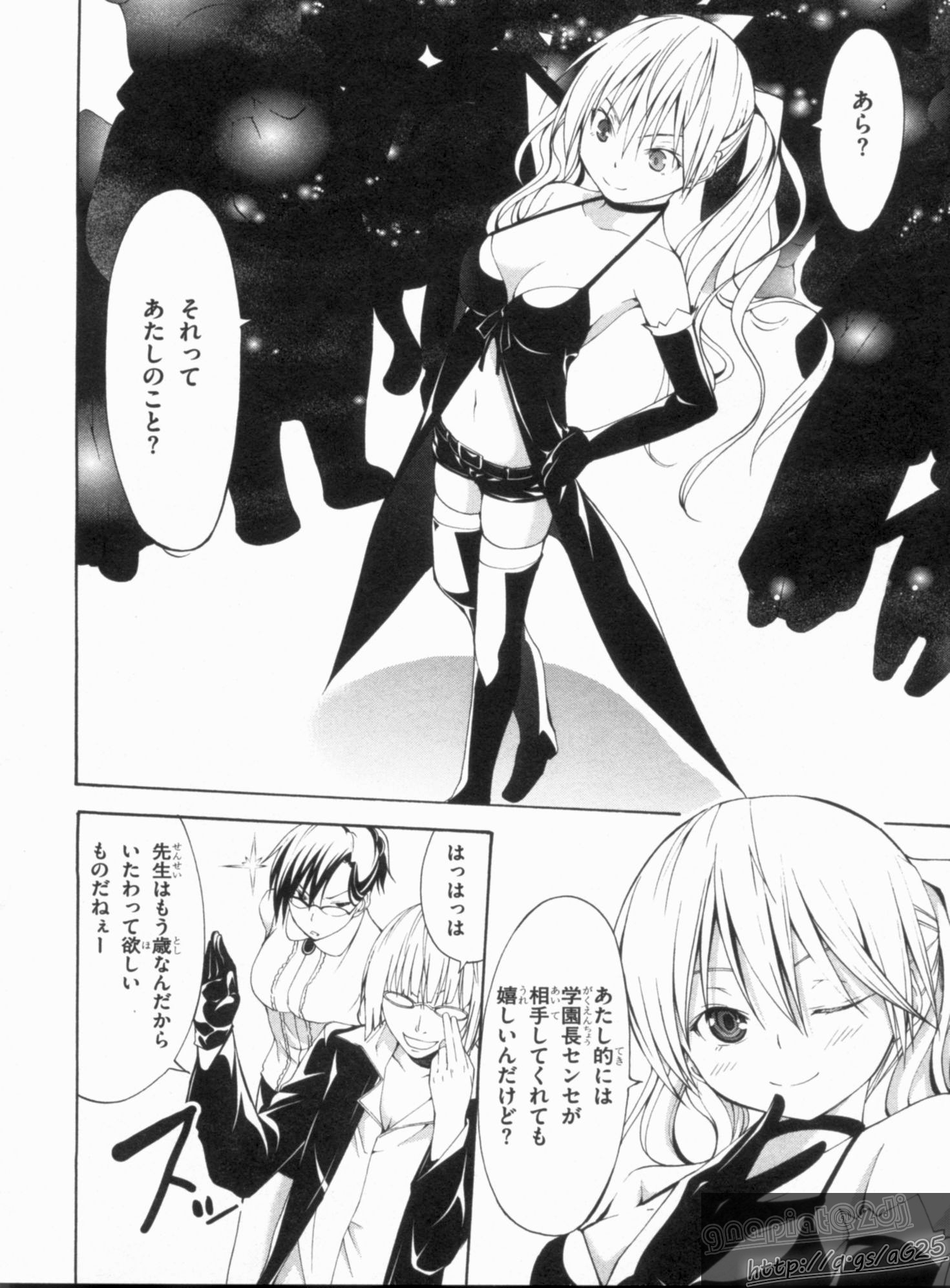 Trinity Seven - 7-Nin no Masho Tsukai - Chapter 14 - Page 27