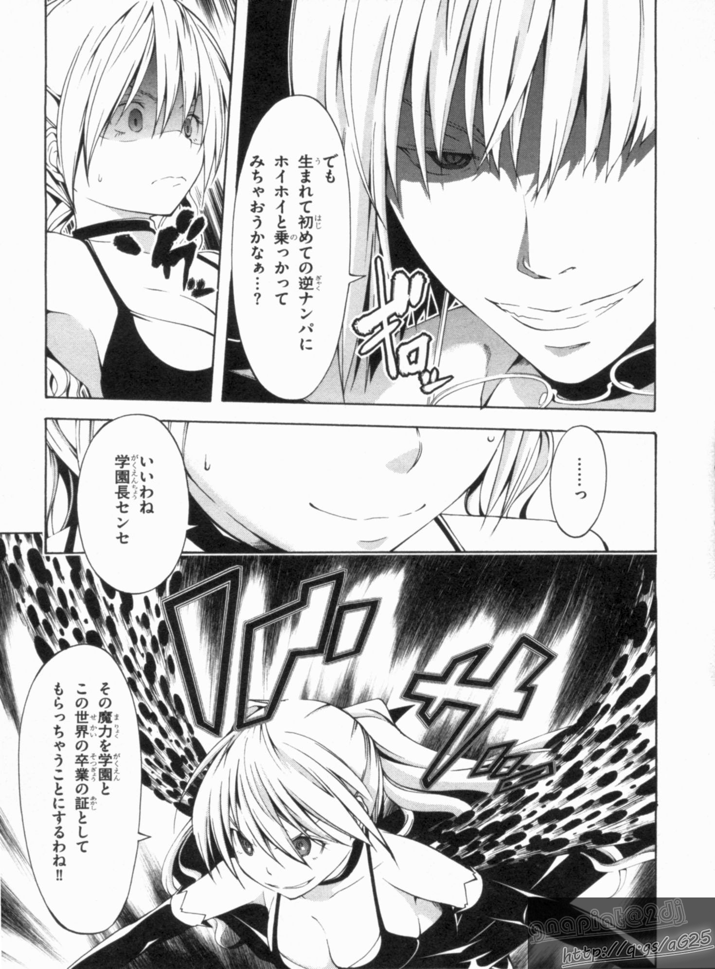 Trinity Seven - 7-Nin no Masho Tsukai - Chapter 14 - Page 28