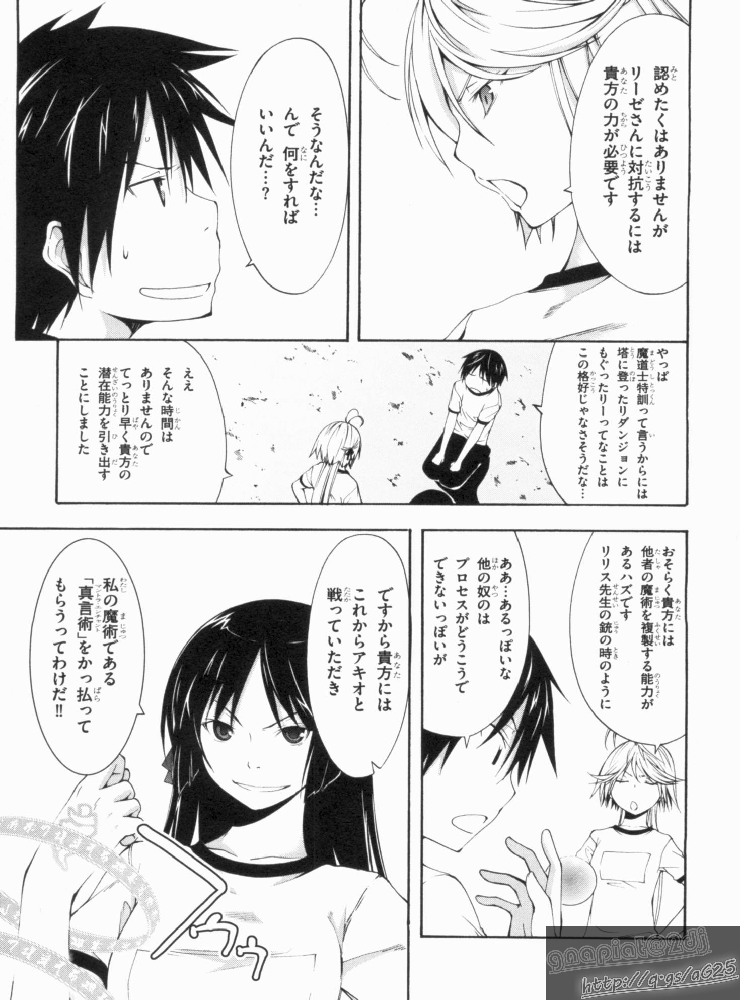 Trinity Seven - 7-Nin no Masho Tsukai - Chapter 14 - Page 3