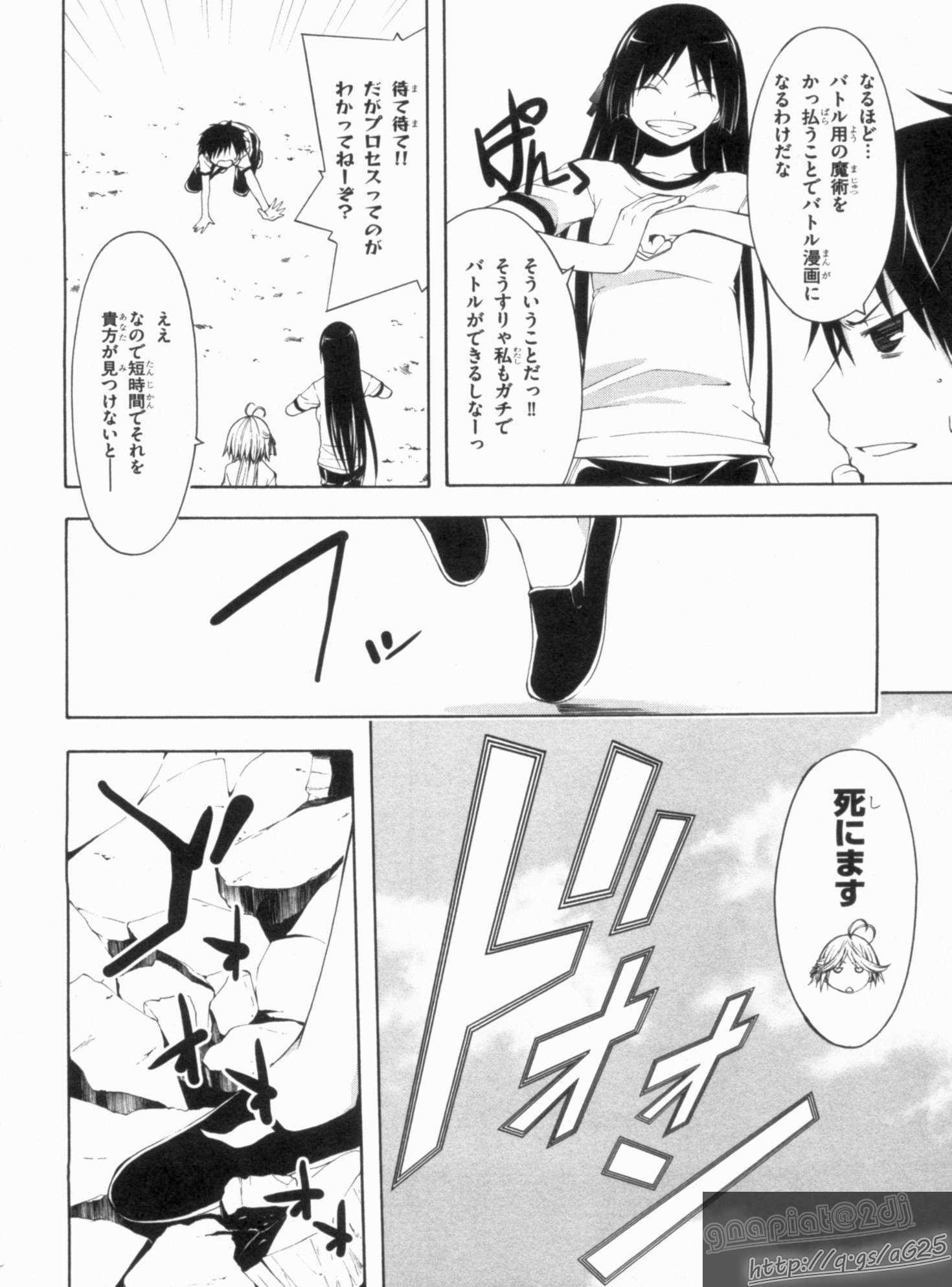 Trinity Seven - 7-Nin no Masho Tsukai - Chapter 14 - Page 4