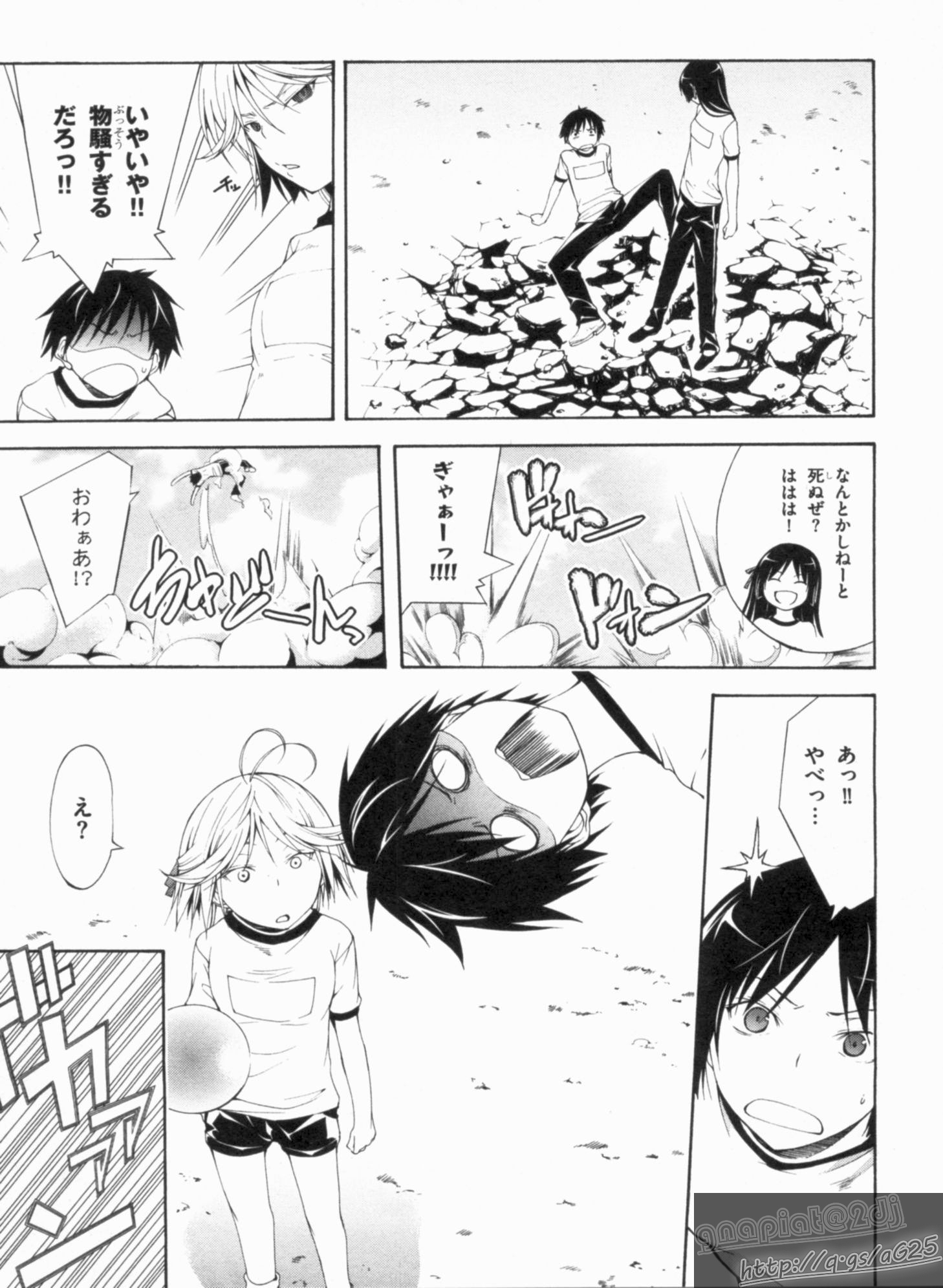 Trinity Seven - 7-Nin no Masho Tsukai - Chapter 14 - Page 5