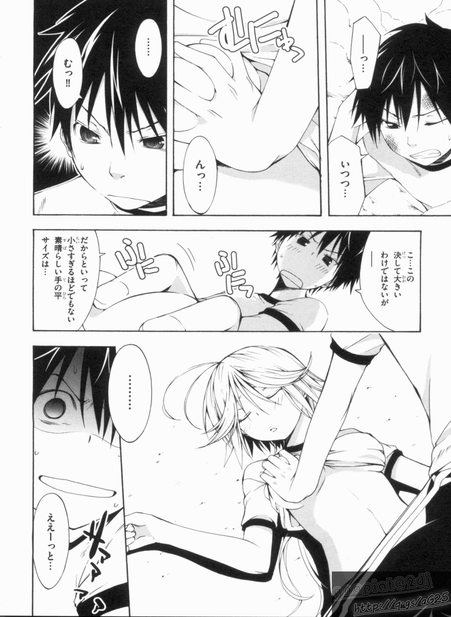 Trinity Seven - 7-Nin no Masho Tsukai - Chapter 14 - Page 6