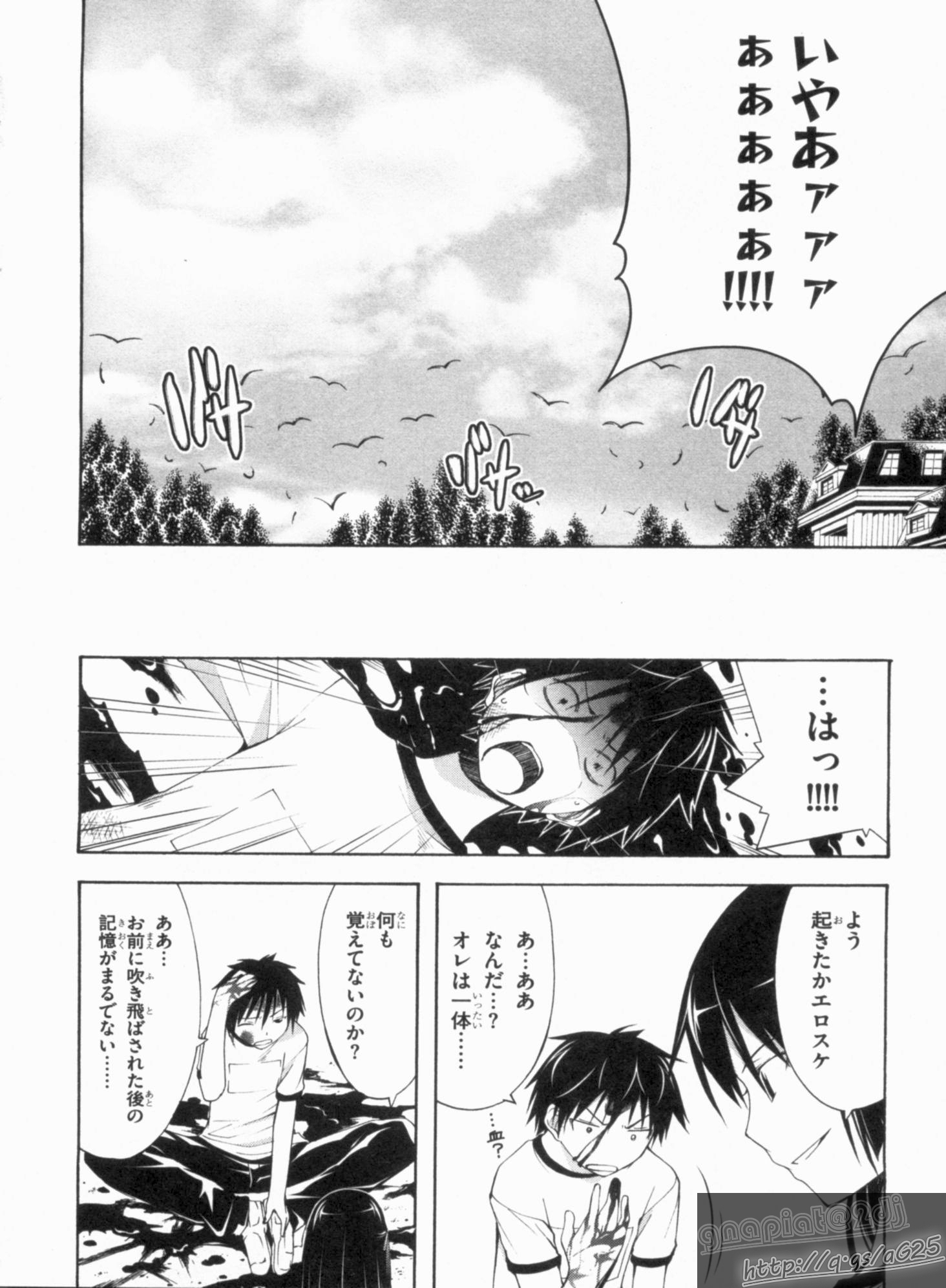 Trinity Seven - 7-Nin no Masho Tsukai - Chapter 14 - Page 8