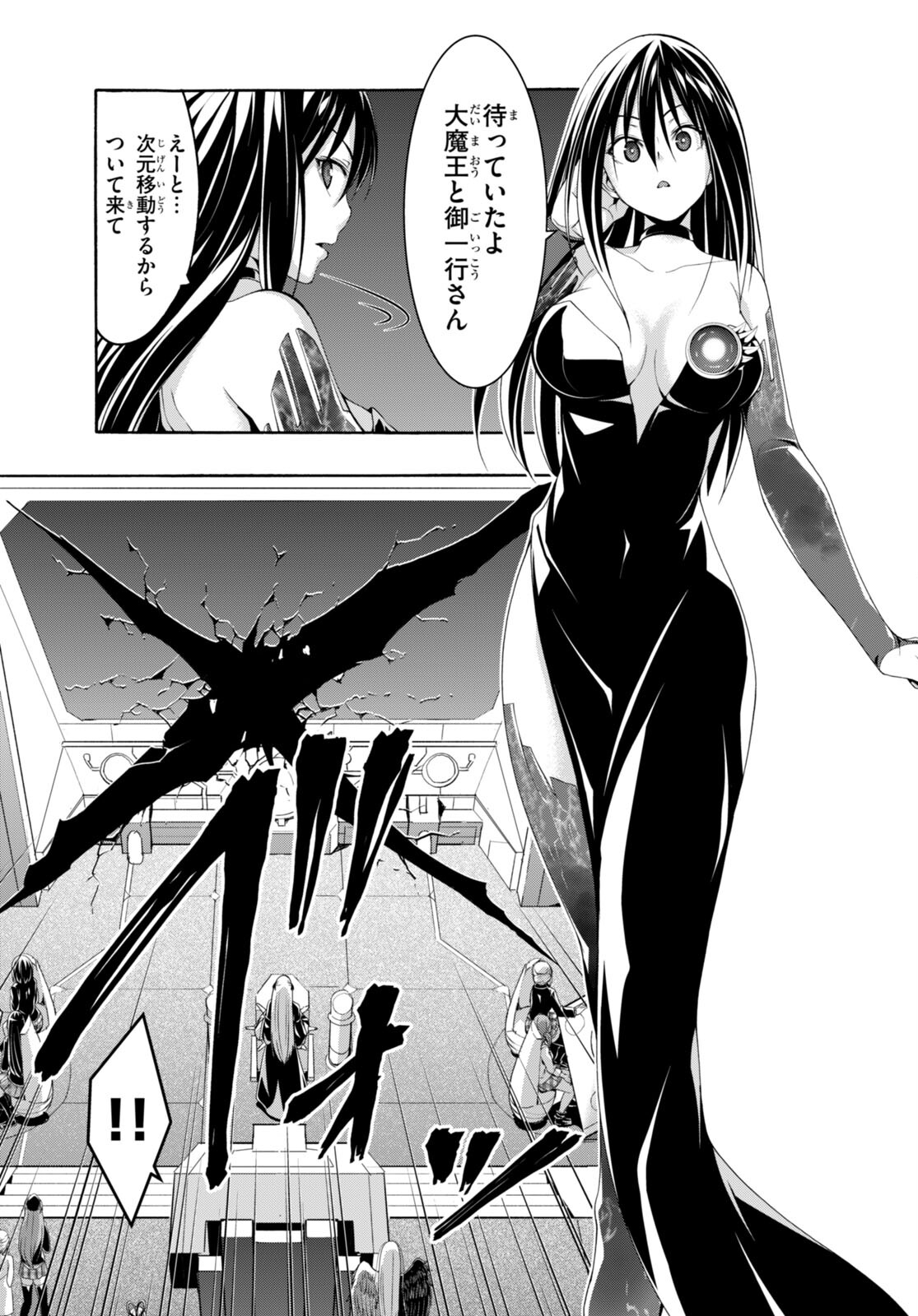 Trinity Seven - 7-Nin no Masho Tsukai - Chapter 140 - Page 13