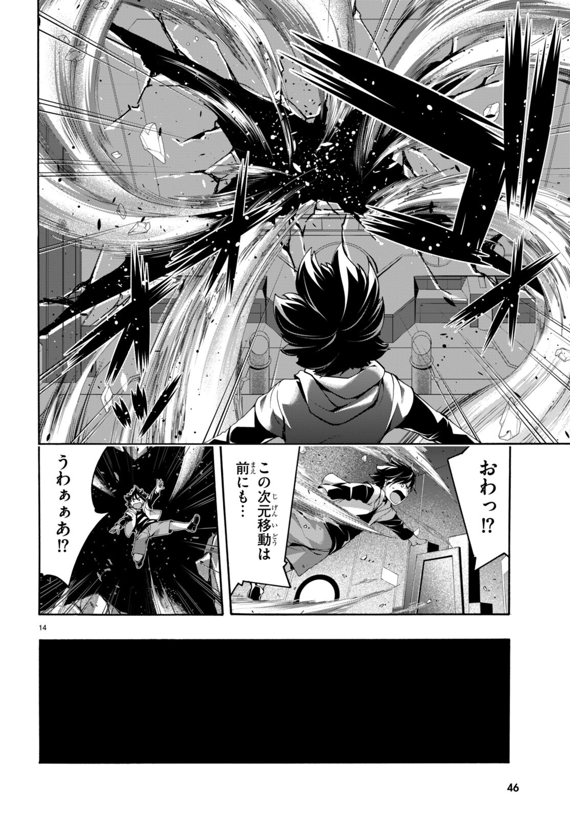 Trinity Seven - 7-Nin no Masho Tsukai - Chapter 140 - Page 14